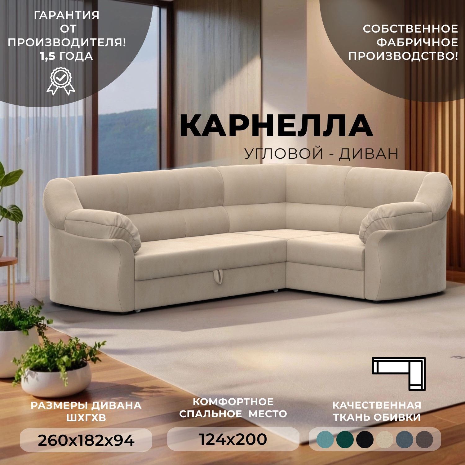 Изображение товара Диван раскладной Лига диванов Карнелла 260x93x182 см велюр бежевый