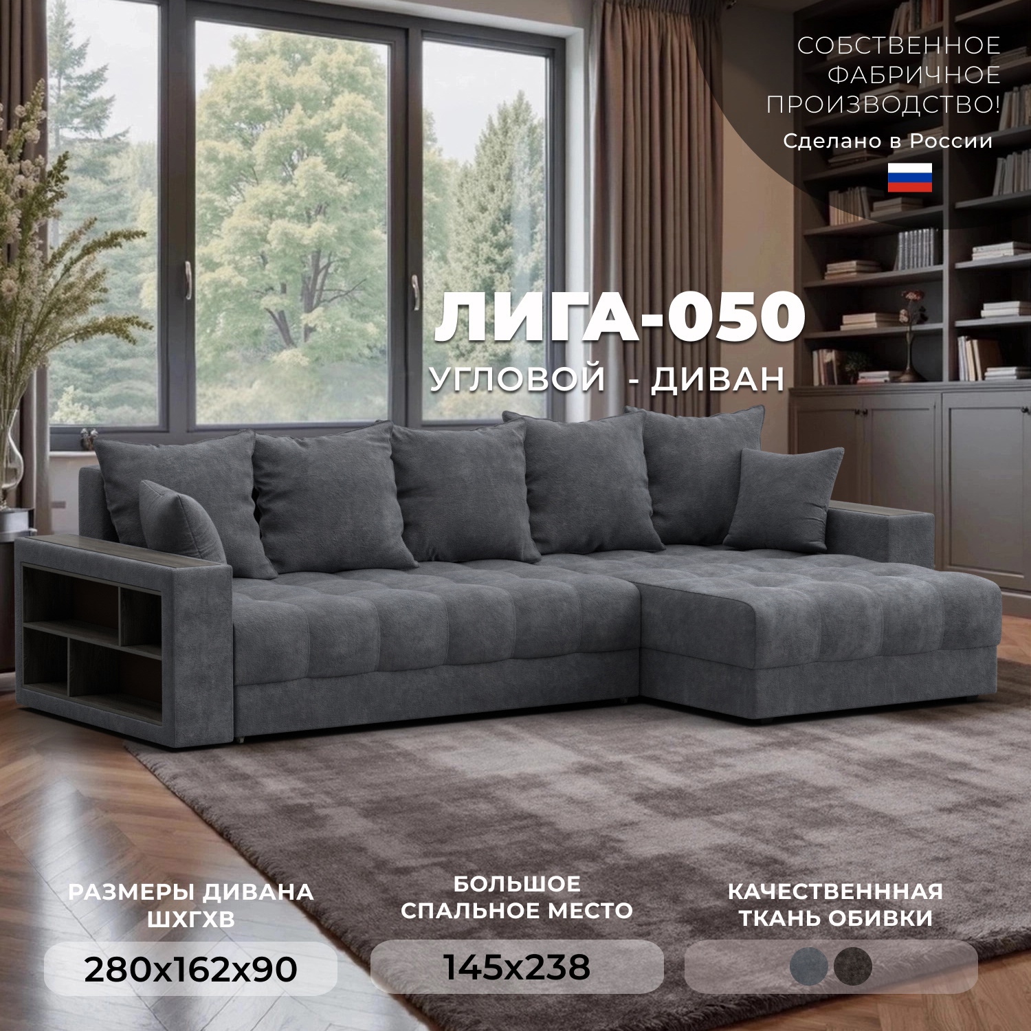 Изображение товара Угловой диван Лига-050 НПБ с декором, полкой и ящиками, велюр, 280x162 см Изображение товара Угловой диван Лига-050 НПБ с декором, полкой и ящиками, велюр, 280x162 см