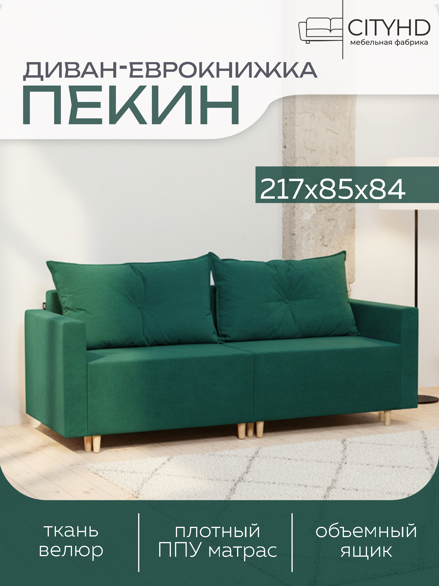 Изображение товара Раскладной диван Cityhd Пекин двухспальный модульный зеленый Изображение товара Раскладной диван Cityhd Пекин двухспальный модульный зеленый