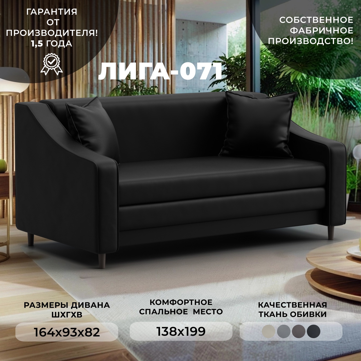 Изображение товара Диван раскладной Лига-071 из эко-кожи с механизмом трансформации 164х93см