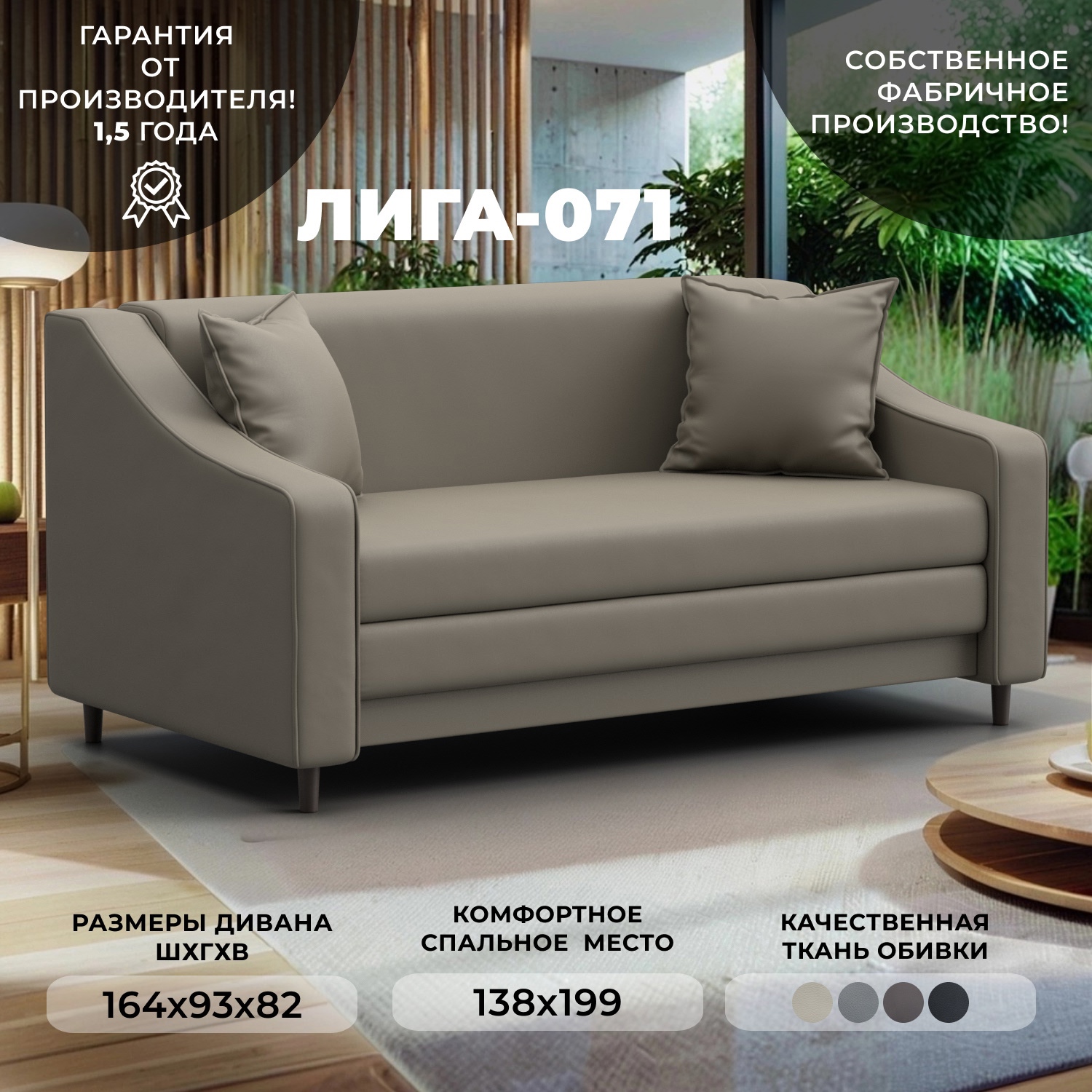 Изображение товара Прямой диван Лига-071 раскладной из экокожи бежевый Изображение товара Прямой диван Лига-071 раскладной из экокожи бежевый