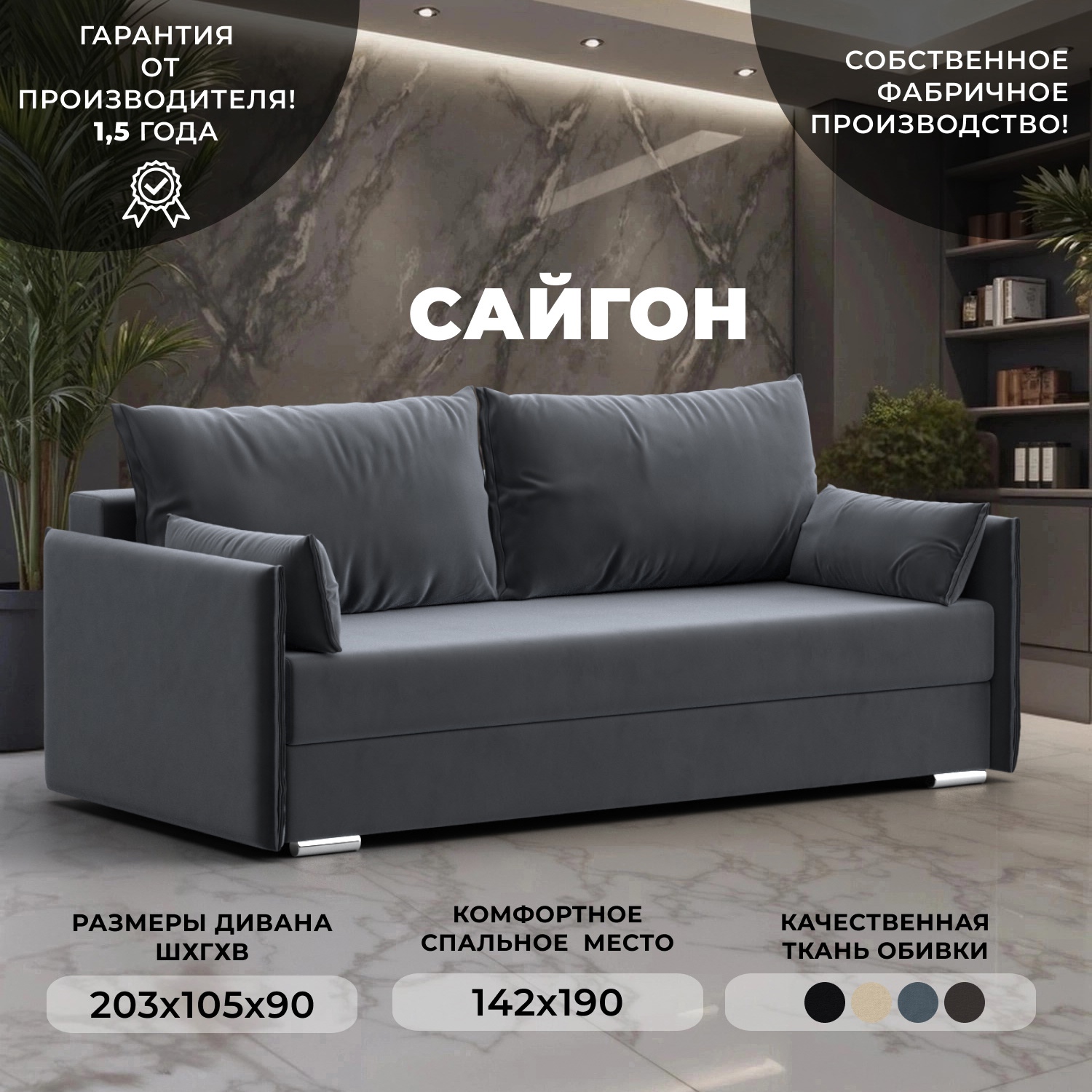 Изображение товара Диван раскладной Лига диванов Сайгон 203x90x105 см серый велюр классический стиль Изображение товара Диван раскладной Лига диванов Сайгон 203x90x105 см серый велюр классический стиль