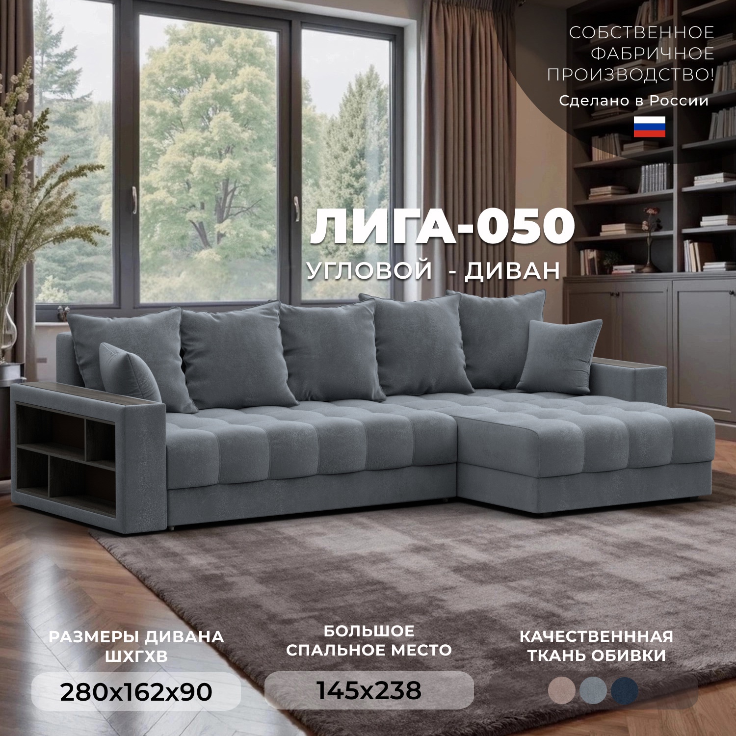 Изображение товара Диван угловой с декором и полкой Лига-050 НПБ серый велюр