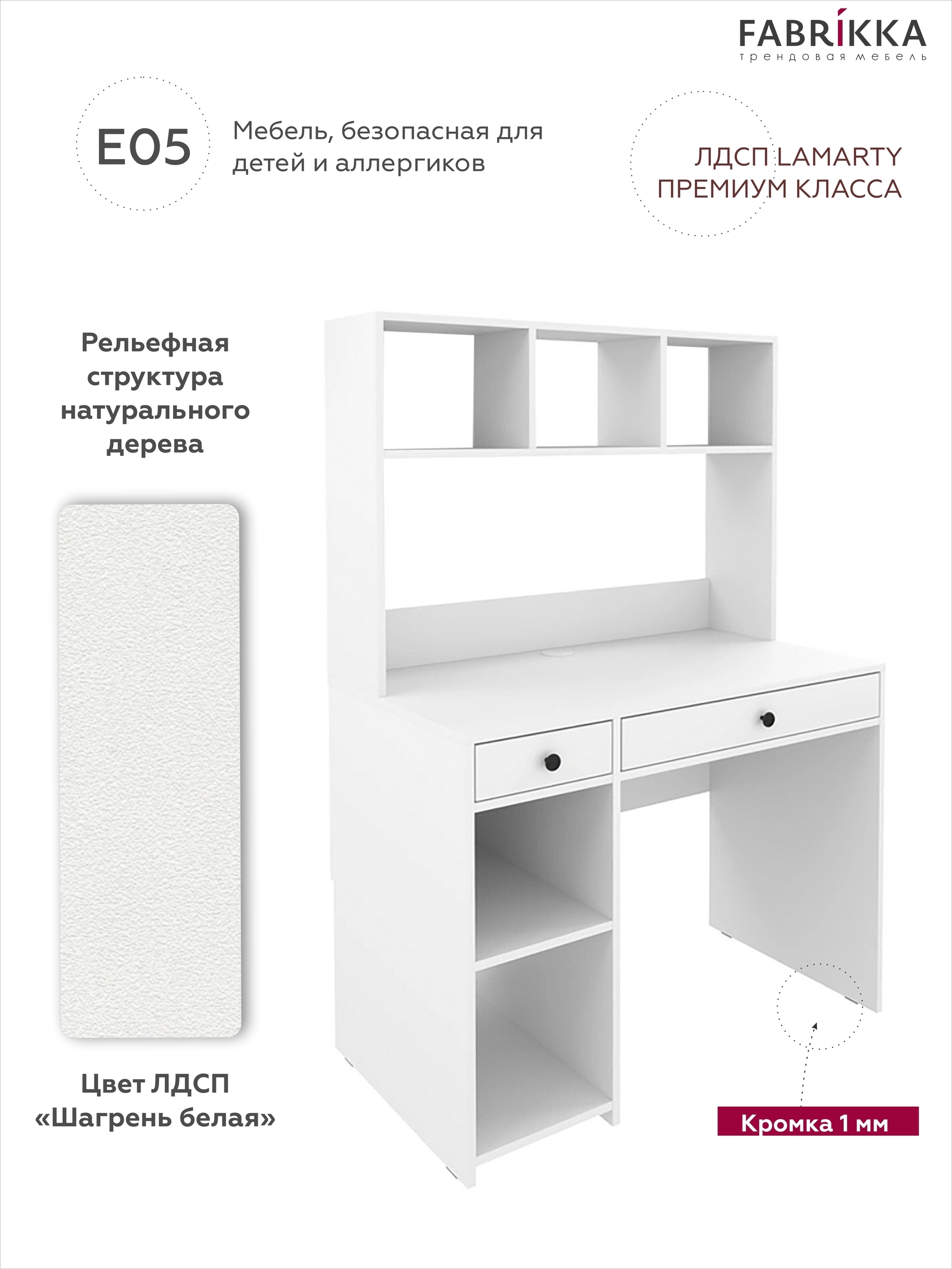 Изображение товара Стол письменный Fabrikka Анетто Фк 5 100x148x55.8 см ЛДСП цвет белый Изображение товара Стол письменный Fabrikka Анетто Фк 5 100x148x55.8 см ЛДСП цвет белый