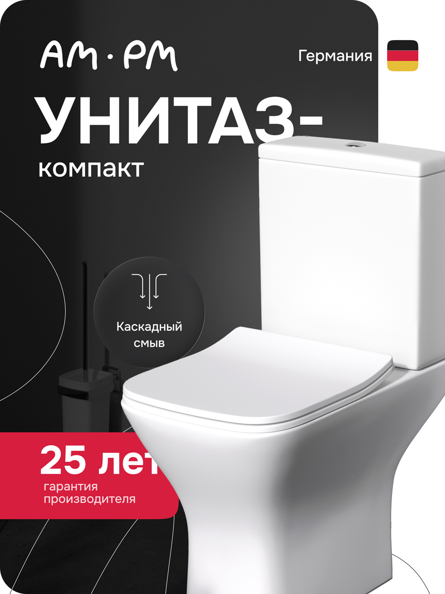 Изображение товара Унитаз-компакт Am.pm C908601SC Gem, безободковый, сиденье с микролифтом Изображение товара Унитаз-компакт Am.pm C908601SC Gem, безободковый, сиденье с микролифтом