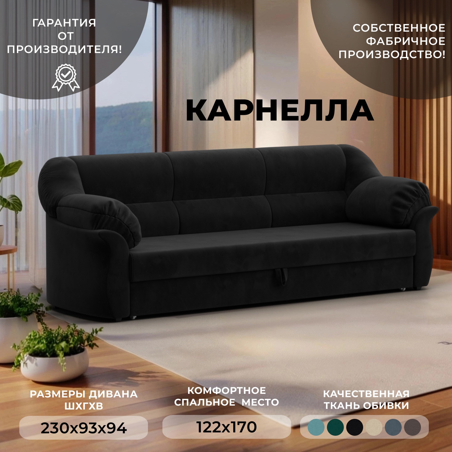 Изображение товара Диван раскладной Лига диванов 230x94x93 см велюр цвет черный