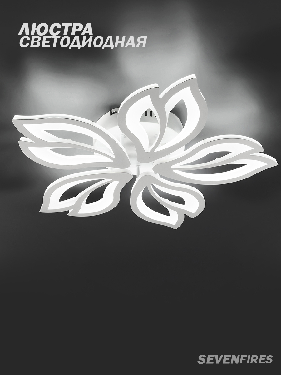 Изображение товара Люстра потолочная Семь огней Pauli с пультом регулировка света 20 м² белый дизайн