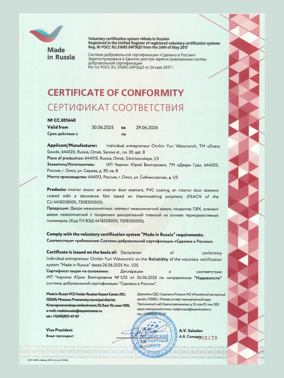 Превью изображения товара