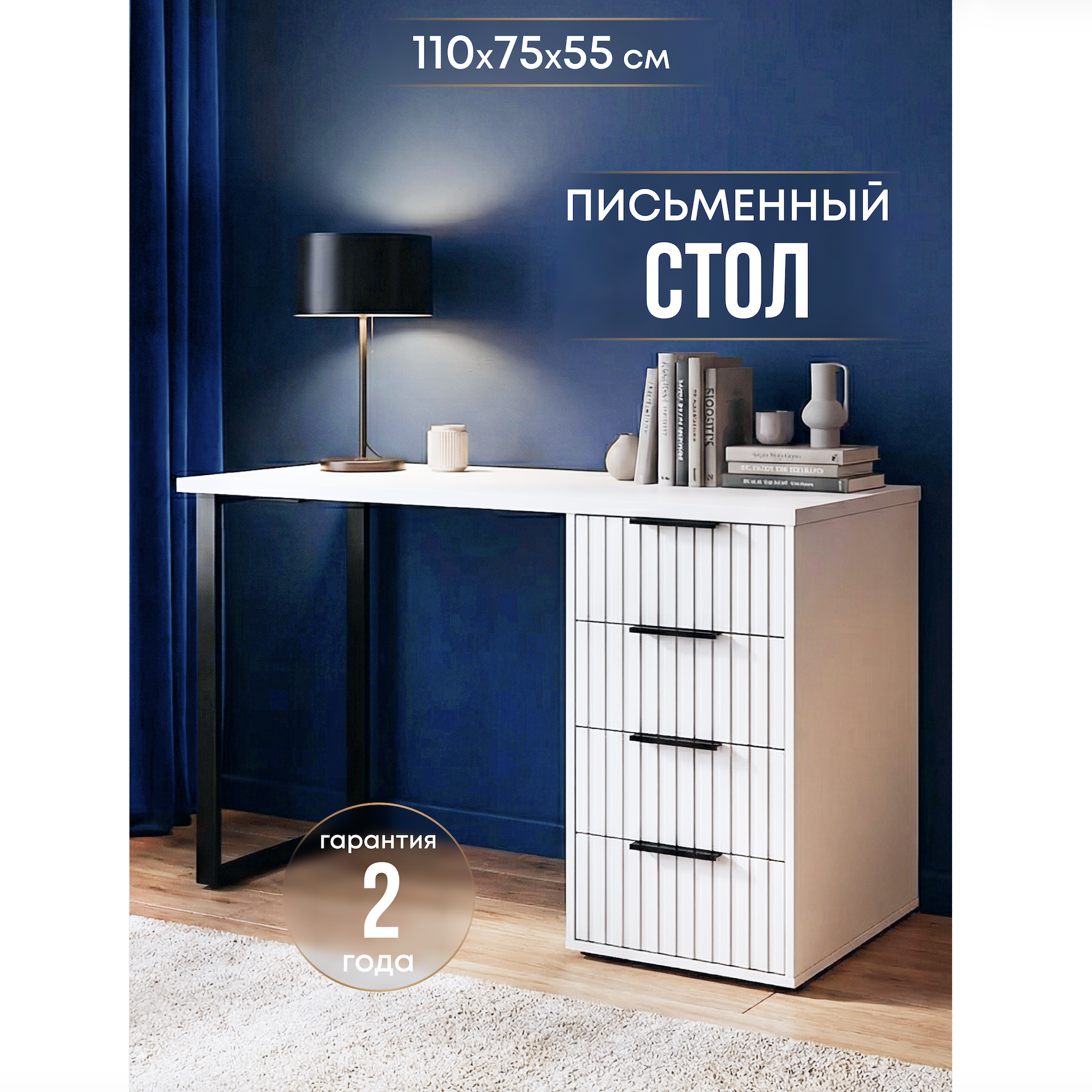 Изображение товара Письменный стол Wood 110x75x55 см ЛДСП Белый со стандартной комплектацией