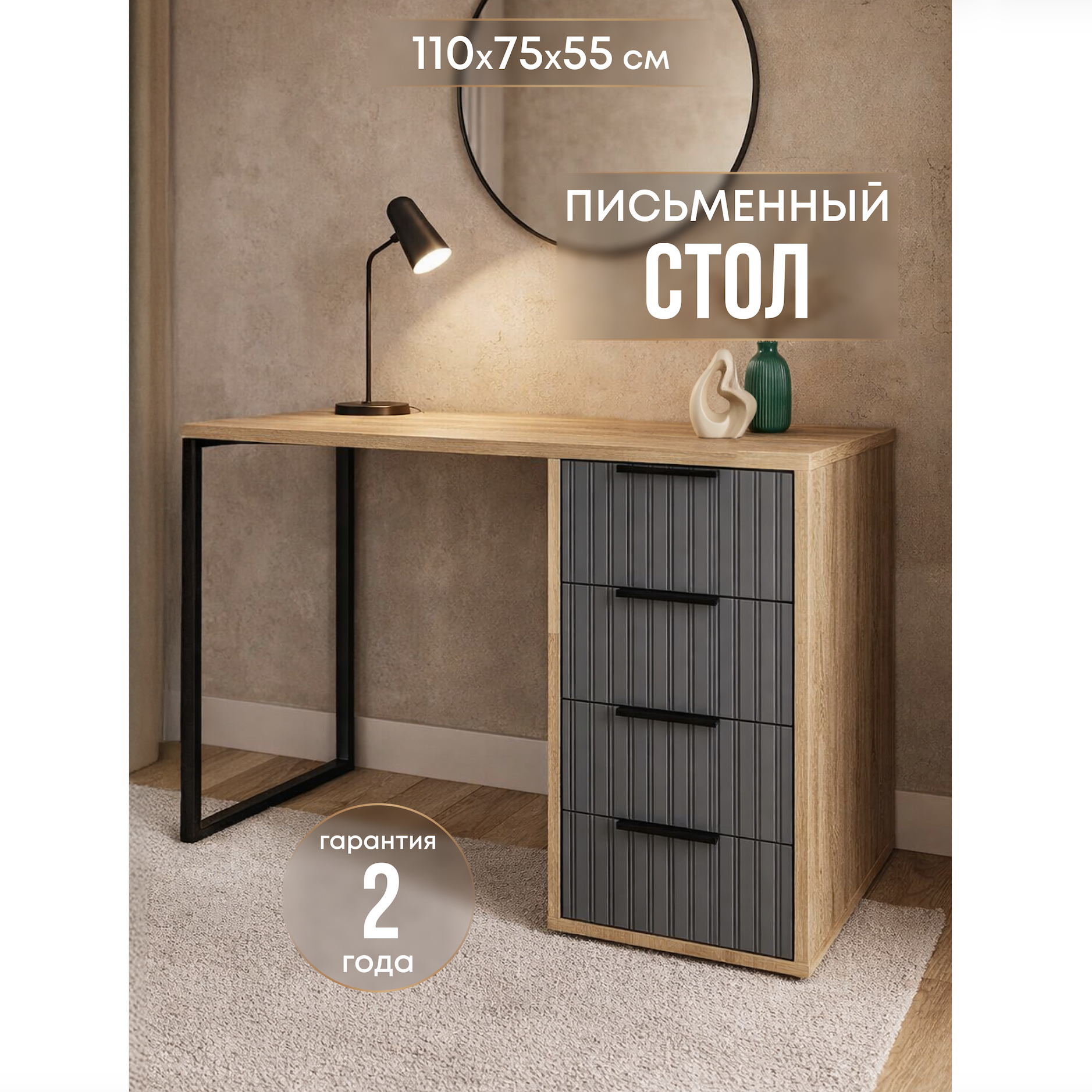 Изображение товара Стол письменный 4 ящика Wood. 110x75x55 см ЛДСП цвет дуб вотан/темно-серый на опоре