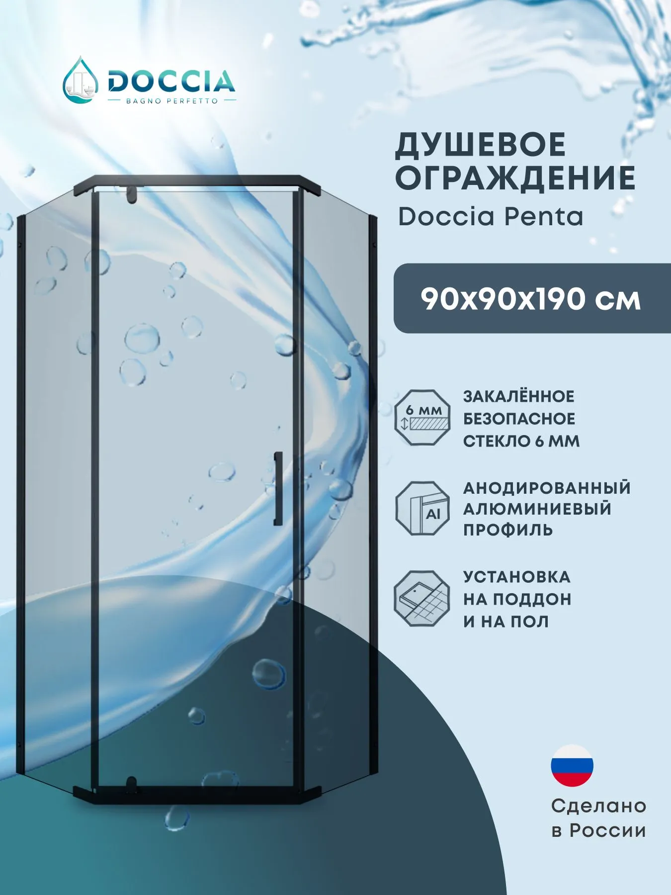 Изображение товара Душевой уголок Doccia DC0000059783 трапеция 90x90см черный профиль эффект стекла прозрачный Изображение товара Душевой уголок Doccia DC0000059783 трапеция 90x90см черный профиль эффект стекла прозрачный