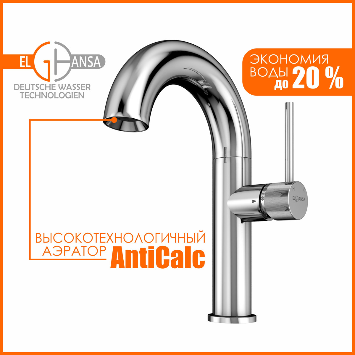 Изображение товара Смеситель ELGHANSA XQ Radiant 1647181 с поворотным изливом 40 мм