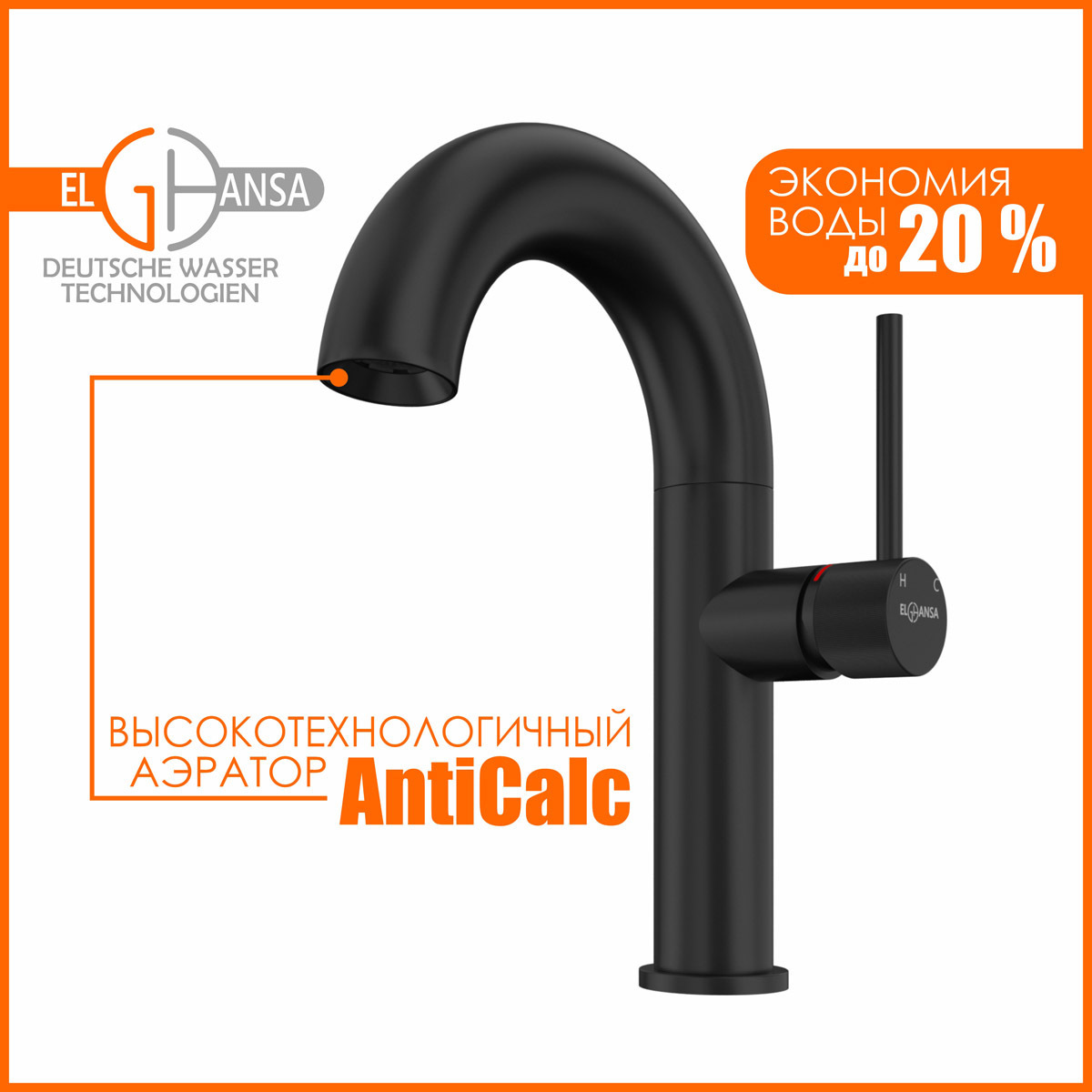 Изображение товара Смеситель для раковины Elghansa 1647181 D излива 40мм цвет черный