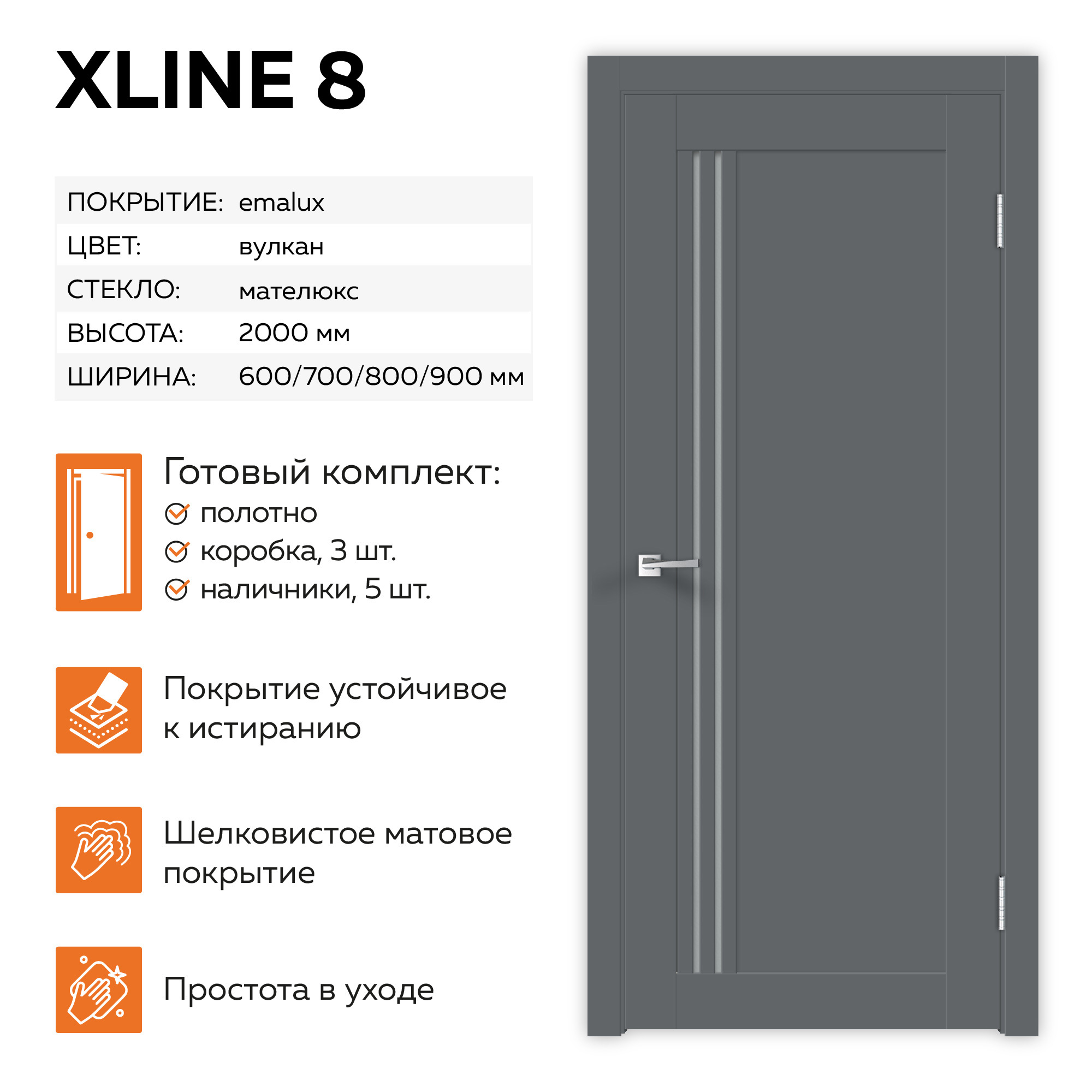Изображение товара Межкомнатные двери Velldoris Xline 8 со стеклом и ПЭТ покрытием 200x90 см Изображение товара Межкомнатные двери Velldoris Xline 8 со стеклом и ПЭТ покрытием 200x90 см