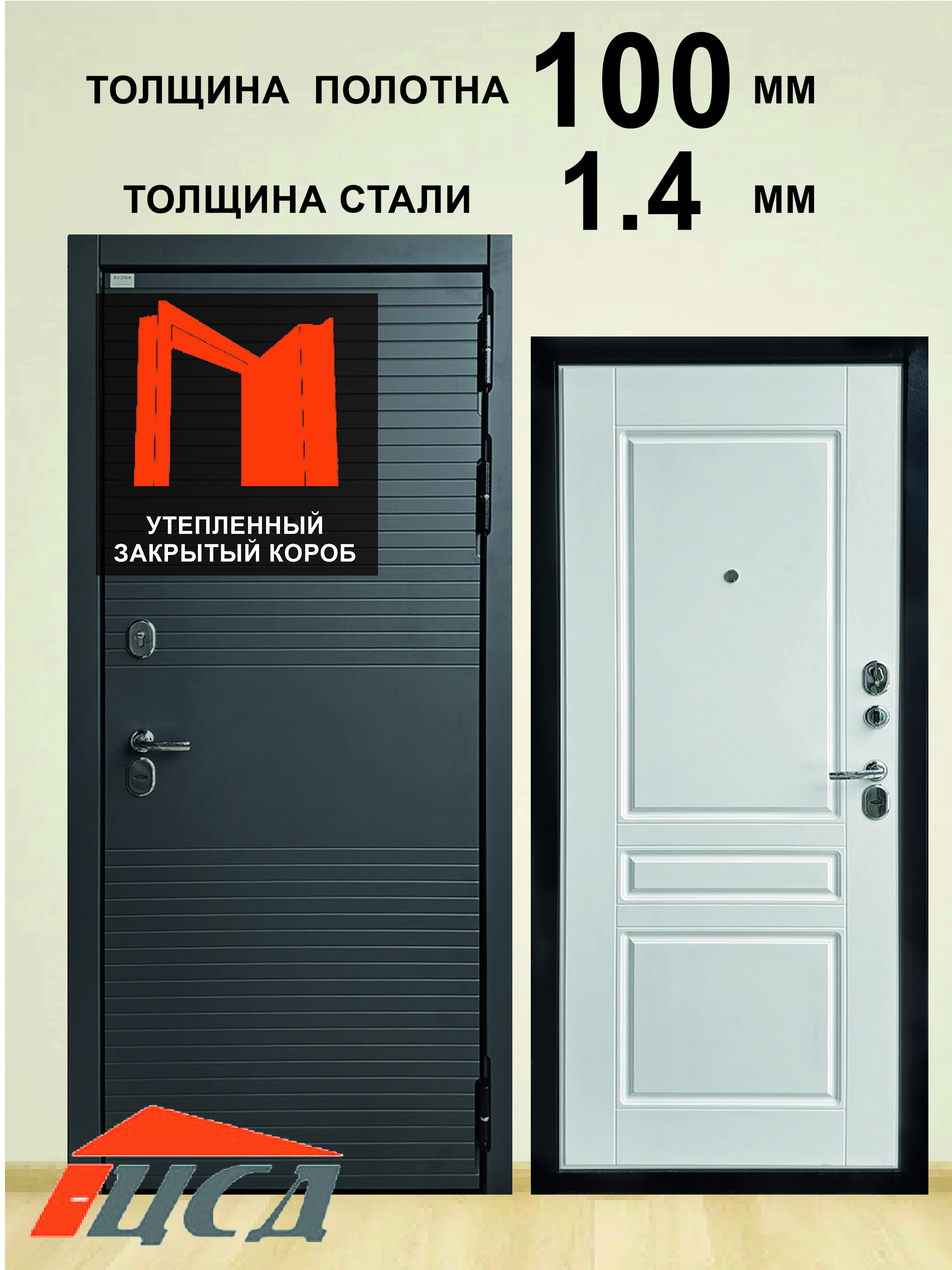 Изображение товара Входная дверь ЦСД Горизонт 205x86 см с надежной защитой и современным дизайном Изображение товара Входная дверь ЦСД Горизонт 205x86 см с надежной защитой и современным дизайном