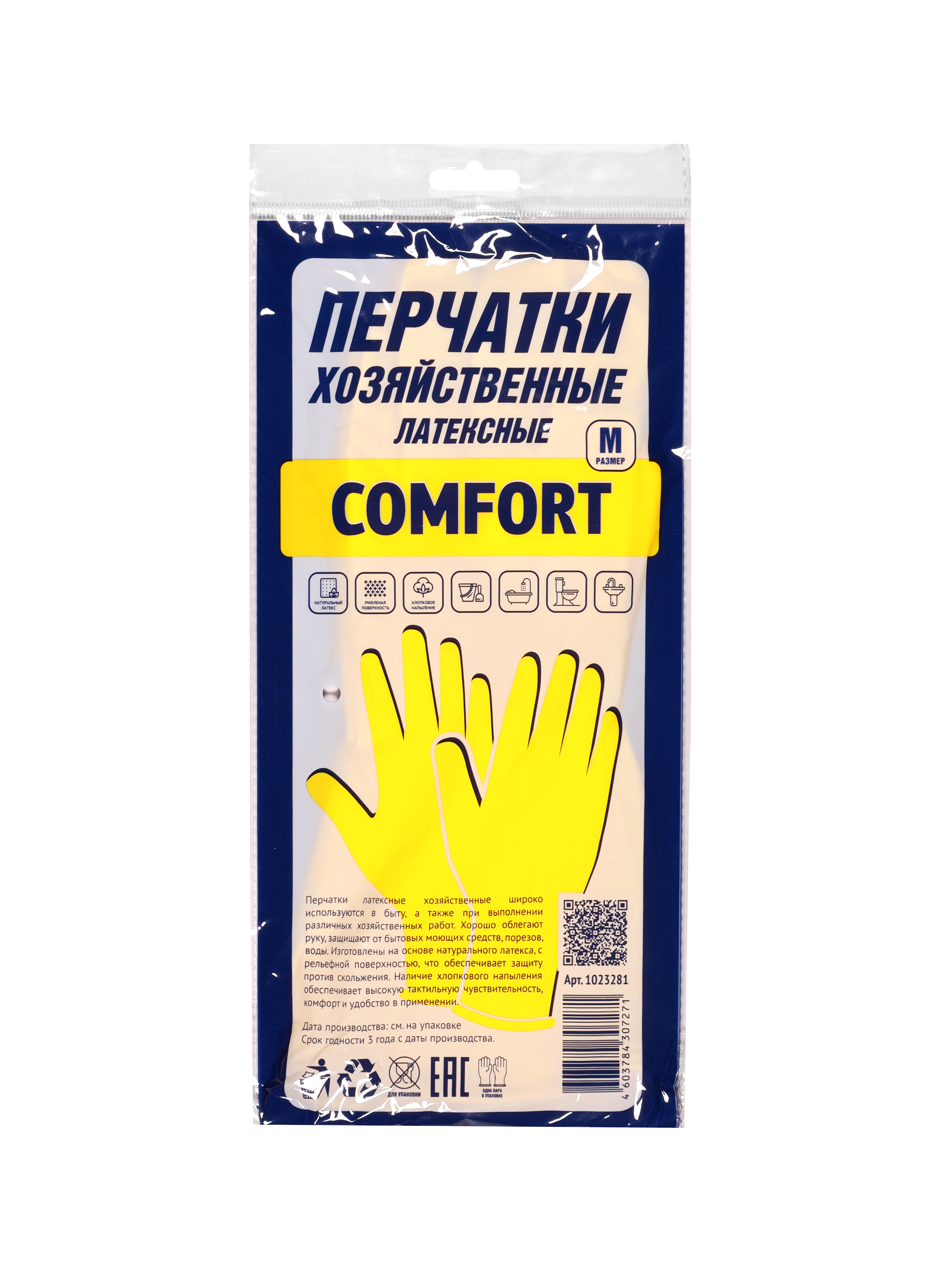 Изображение товара Перчатки хозяйственные ACG Comfort латексные желтые размер М 1023282 Изображение товара Перчатки хозяйственные ACG Comfort латексные желтые размер М 1023282