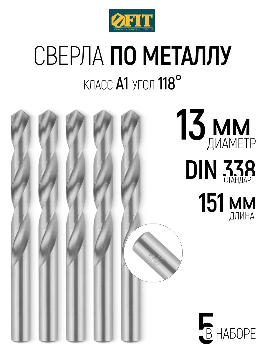Изображение товара Сверло спиральное по цветному металлу HSS Fit 33784 13x151 мм, 5 шт