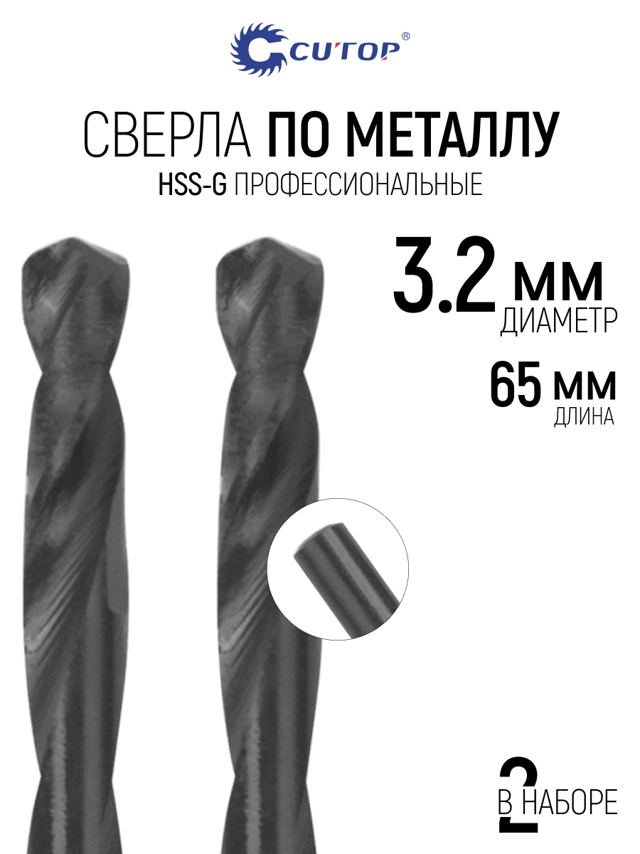 Изображение товара Сверло спиральное по металлу HSS-G Cutop 54-967 3.2x65 мм, 2 шт Изображение товара Сверло спиральное по металлу HSS-G Cutop 54-967 3.2x65 мм, 2 шт