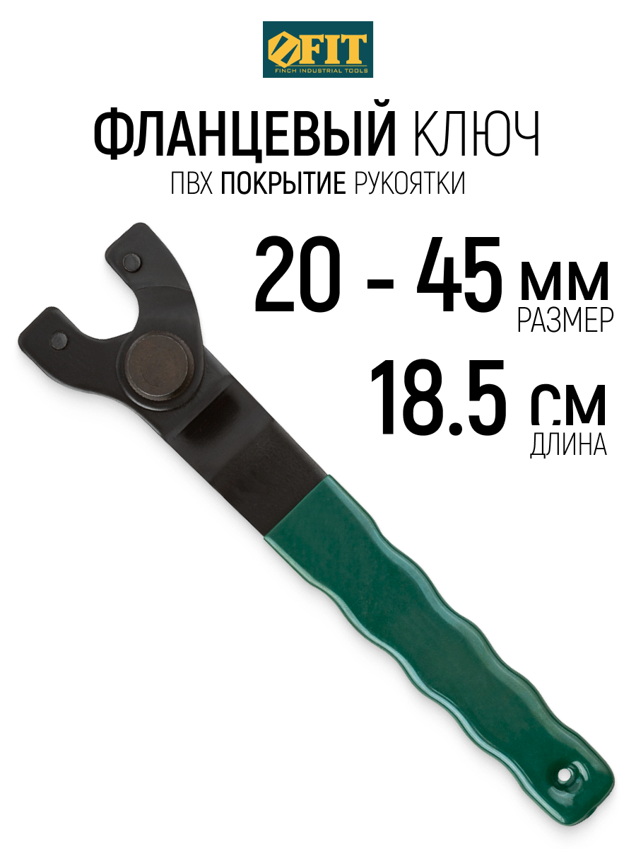 Изображение товара Ключ планшайб для УШМ Fit 81901 Изображение товара Ключ планшайб для УШМ Fit 81901