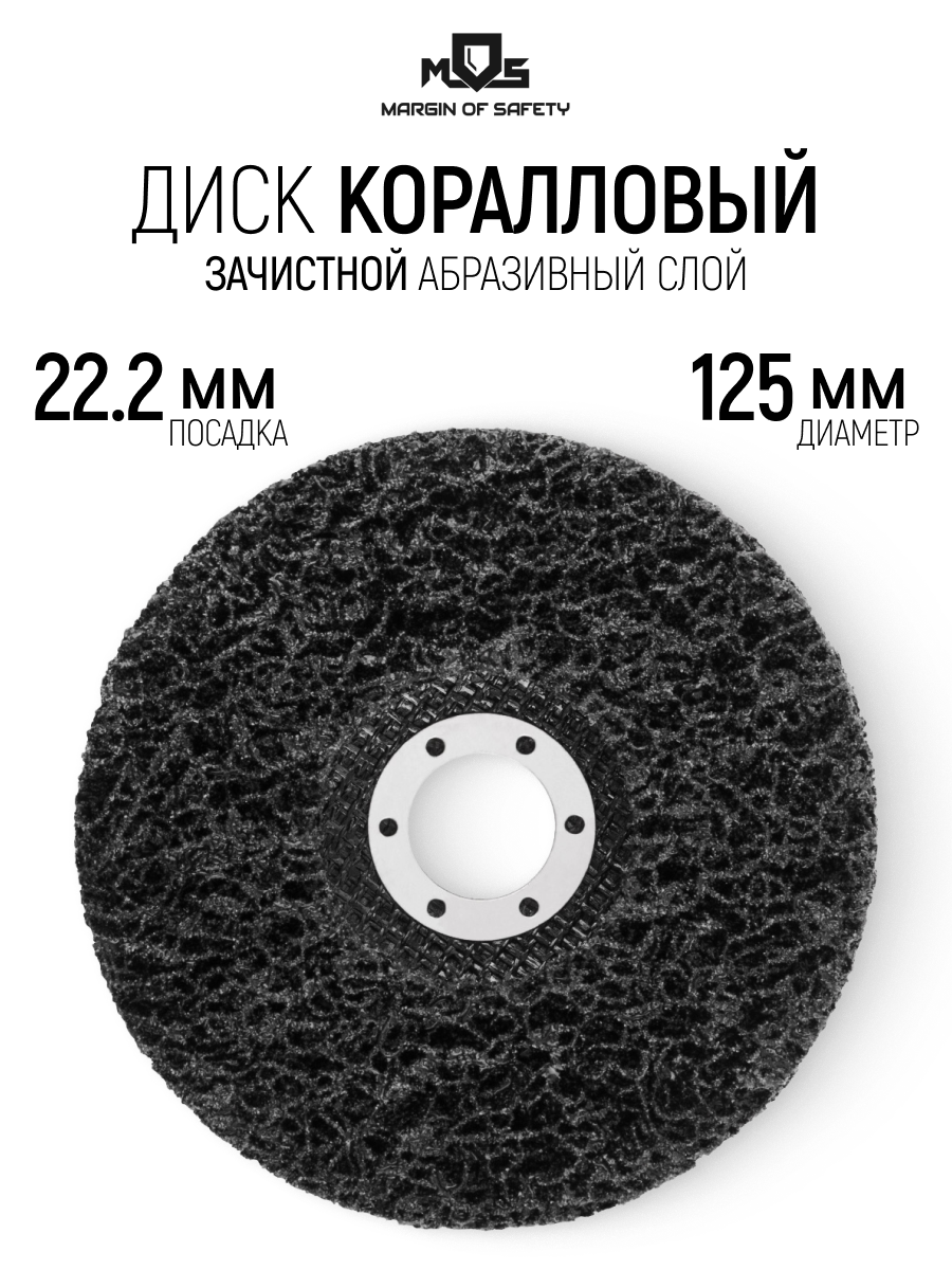 Изображение товара Диск зачистной коралловый тип 27 Mos 125x22.2x20 мм Изображение товара Диск зачистной коралловый тип 27 Mos 125x22.2x20 мм