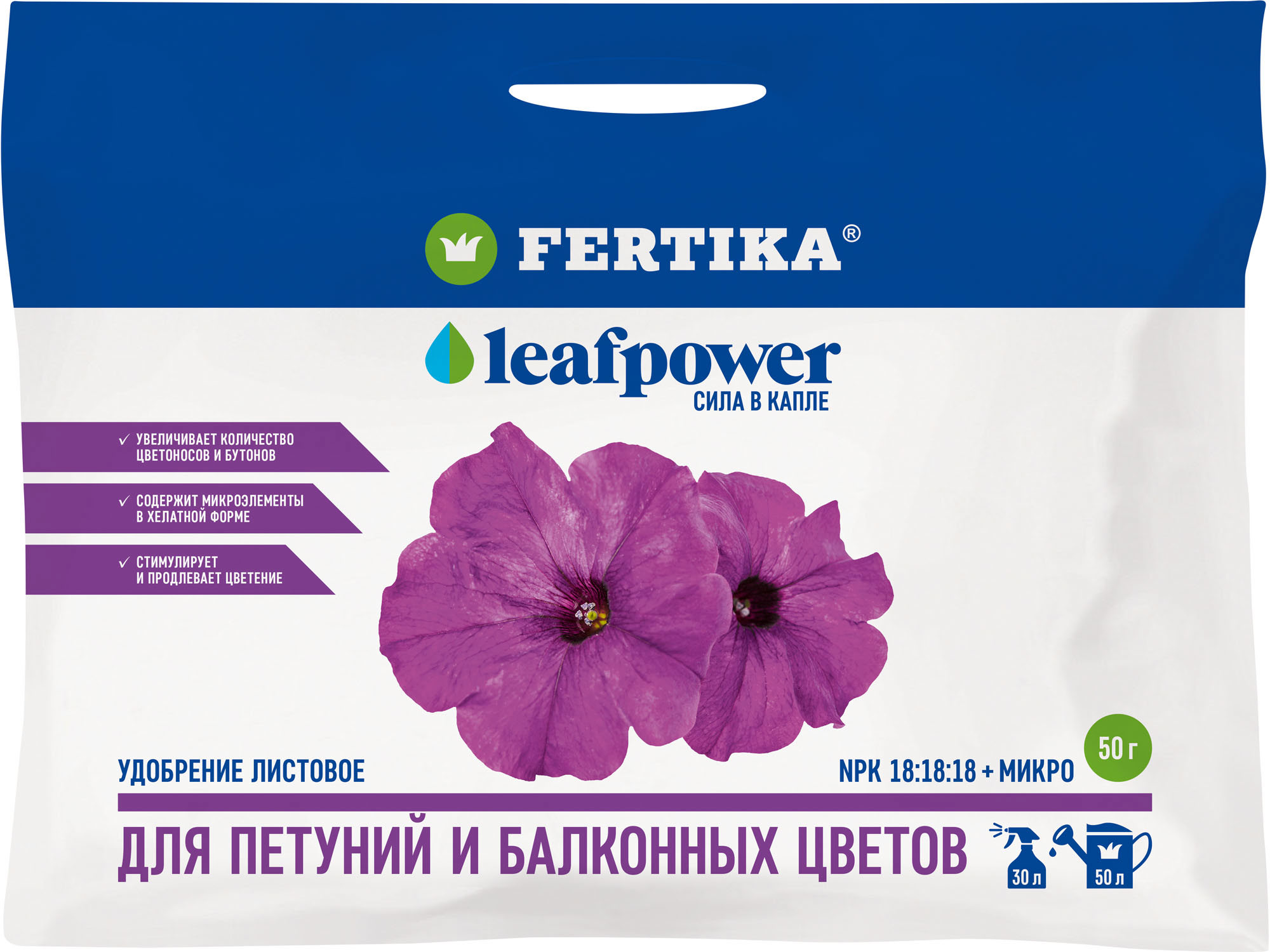 Изображение товара Удобрение Fertika для петуний и бегоний 50 г, яркое цветение Изображение товара Удобрение Fertika для петуний и бегоний 50 г, яркое цветение