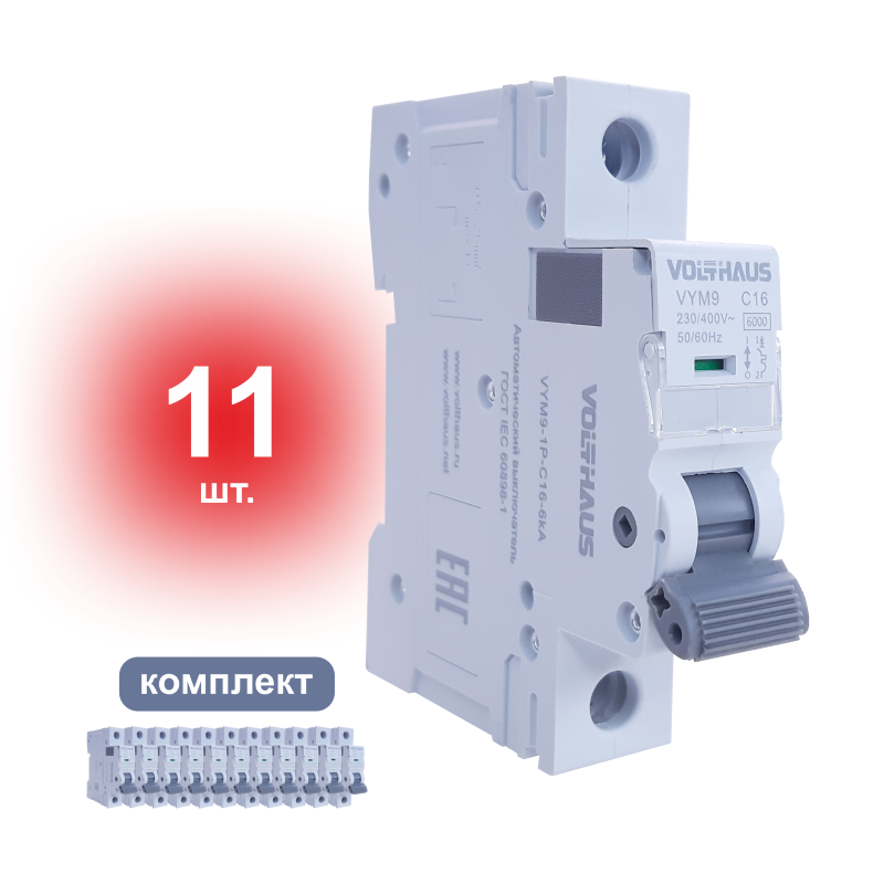 Изображение товара Автоматический выключатель Volthaus VYM9 1P C16 А 6 кА VYM9-1P-C16-6кА_11 11 шт. Изображение товара Автоматический выключатель Volthaus VYM9 1P C16 А 6 кА VYM9-1P-C16-6кА_11 11 шт.