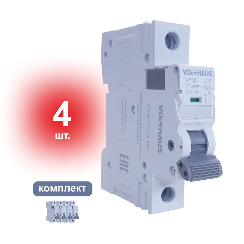 Изображение товара Автоматический выключатель Volthaus VYM9 1P C10 А 6 кА VYM9-1P-C10-6кА_04 4 шт.