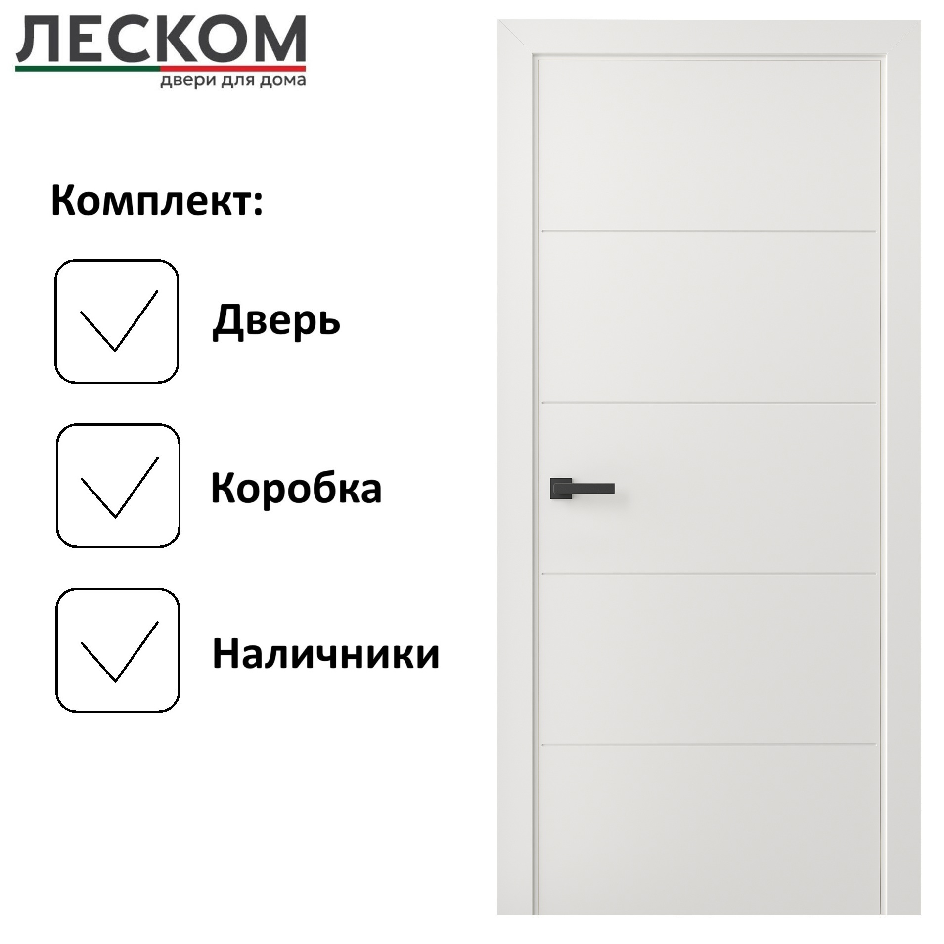 Изображение товара Комплект межкомнатной двери Леском Тоскана 2 глухая 200x70см полипропилен цвет эмалит белый с коробом и наличниками