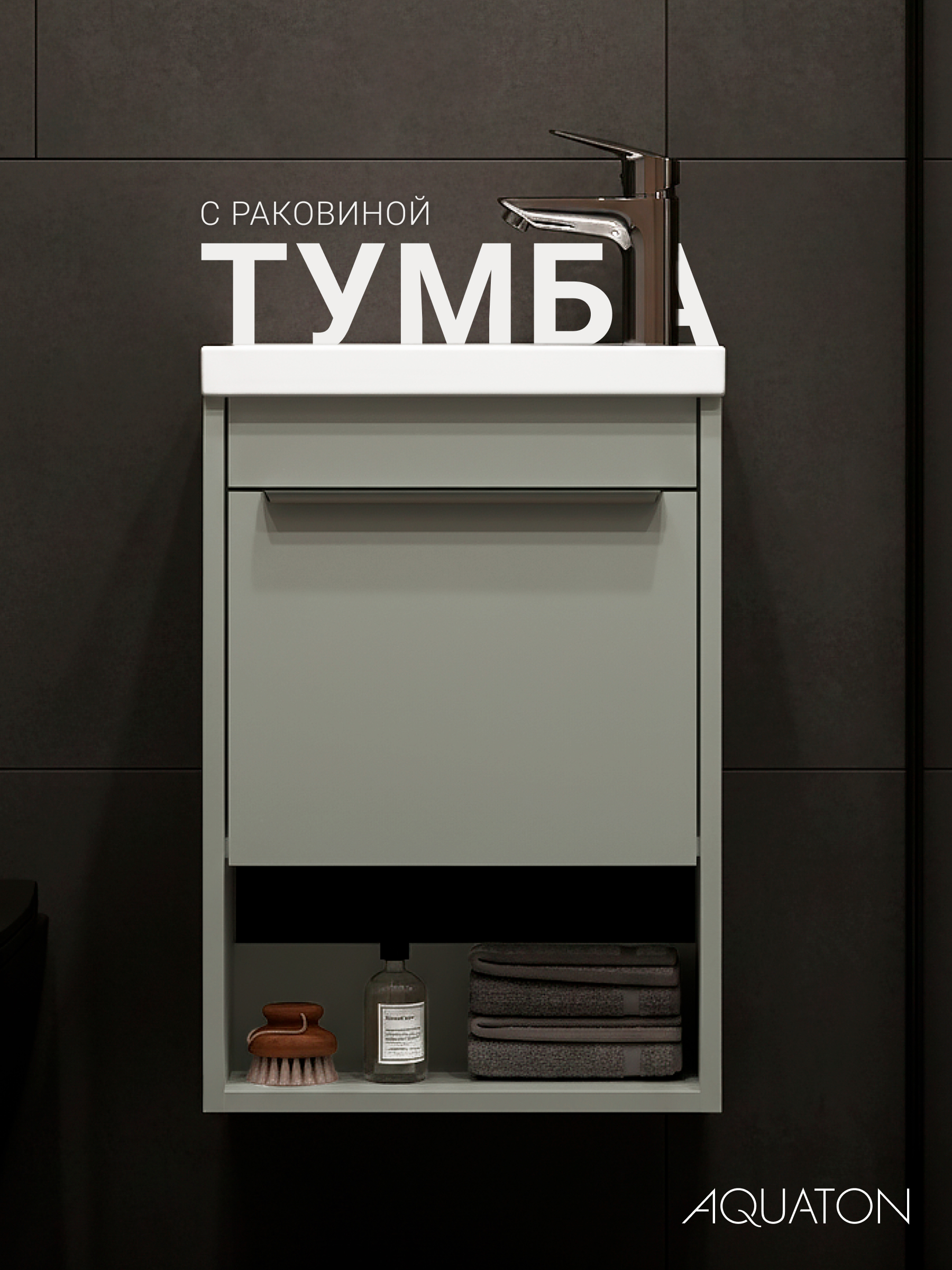 Изображение товара Подвесная тумба под раковину Aquaton с раковиной зеленая 38.4 см коллекция Хоуп