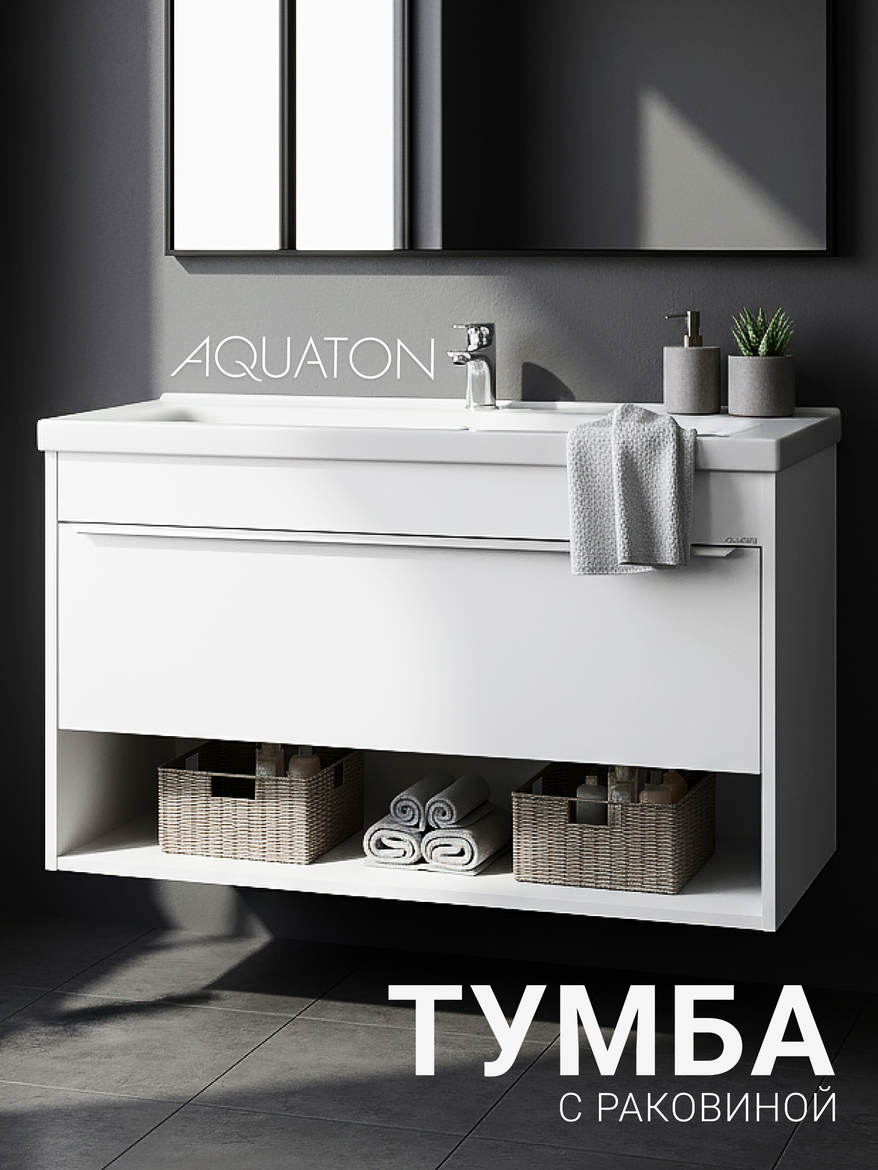 Изображение товара Тумба под раковину Aquaton 1A2874K0HP2B0 99.2 см белая