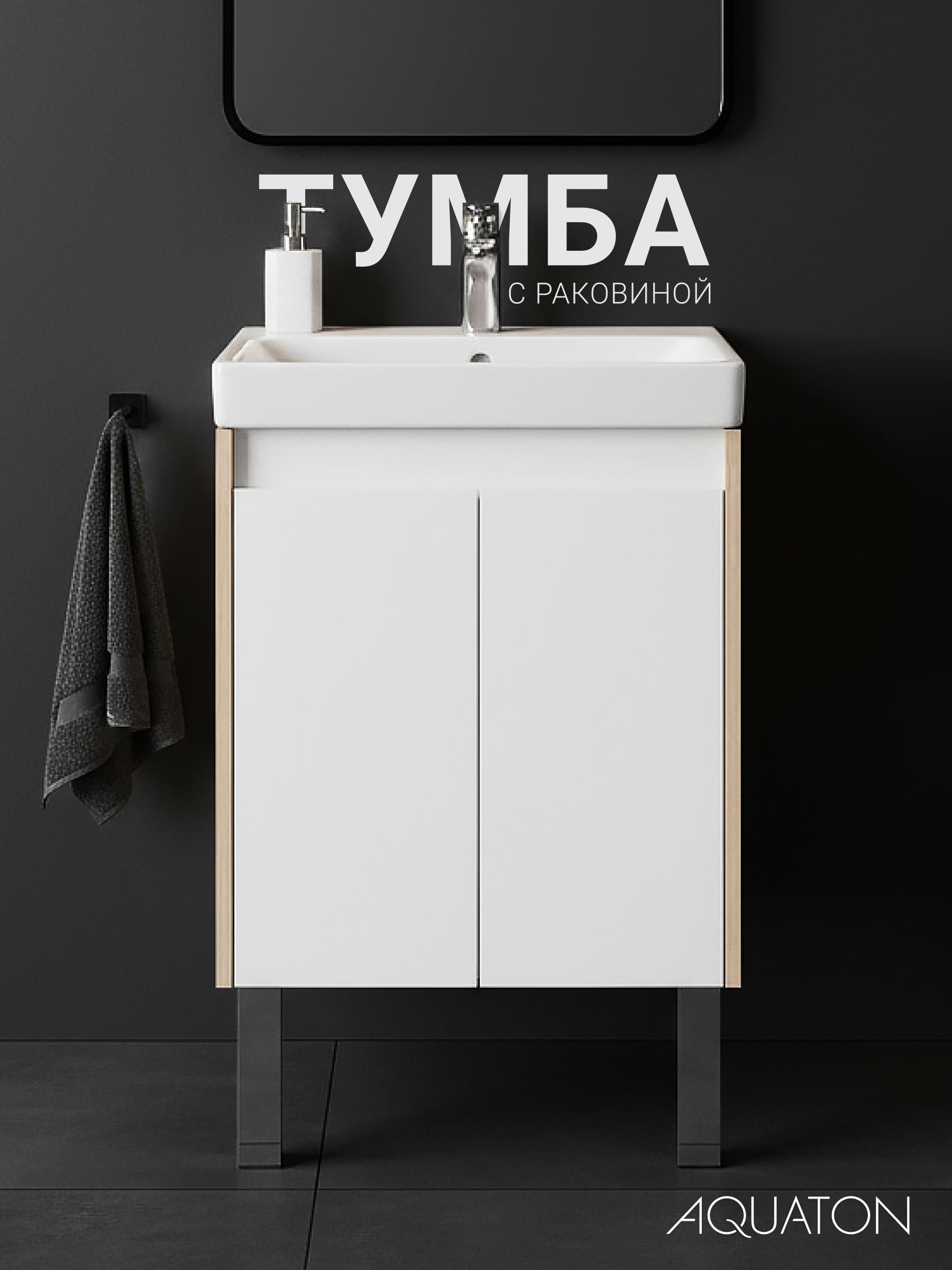 Изображение товара Тумба под раковину Aquaton 1A2788K0SDB20 48 см белая с раковиной Адриана