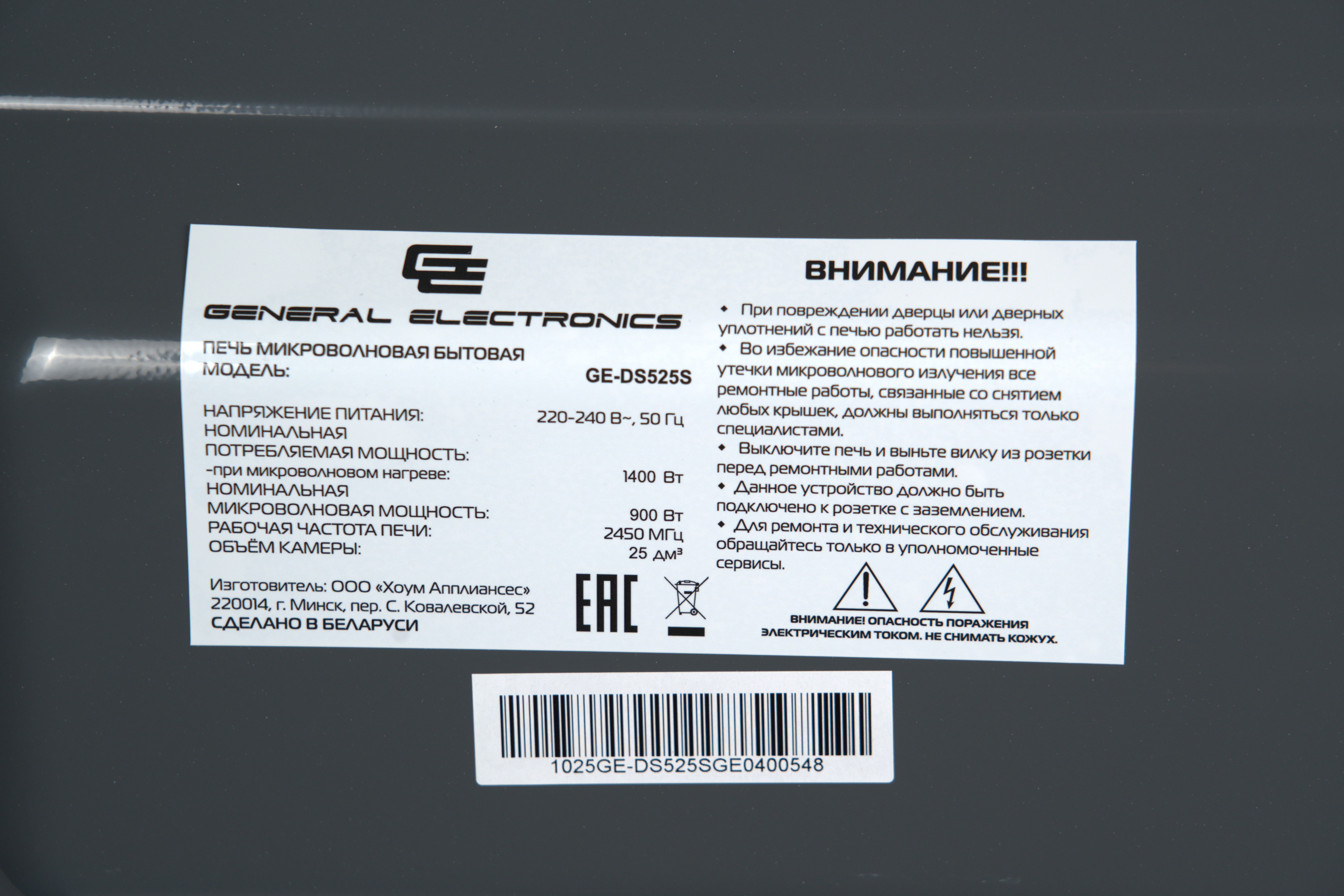 Изображение товара Отдельностоящая микроволновая печь GENERAL ELECTRICS GE-DS525S 25 л 54x31x35 см цвет серебро Изображение товара Отдельностоящая микроволновая печь GENERAL ELECTRICS GE-DS525S 25 л 54x31x35 см цвет серебро