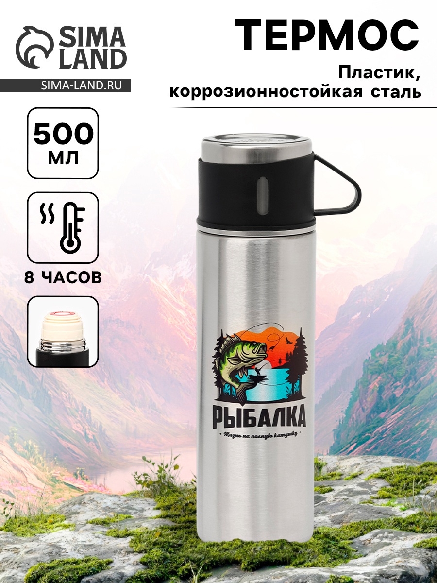 Изображение товара Термос 500 мл Сима-Ленд колба из нержавеющей стали цвет черный Изображение товара Термос 500 мл Сима-Ленд колба из нержавеющей стали цвет черный