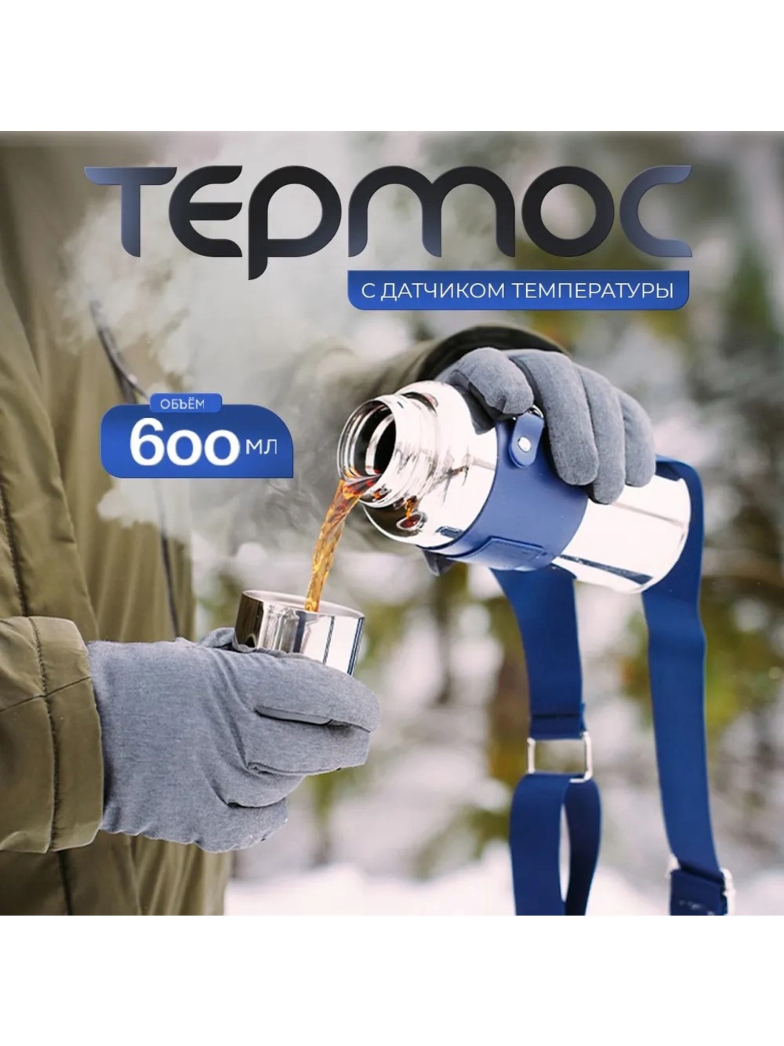 Изображение товара Термос 600 мл Magistro колба из нержавеющей стали цвет серый/серебристый