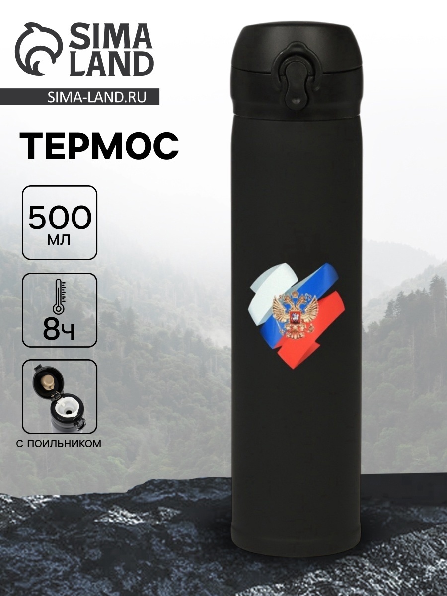 Изображение товара Термос 500 мл Сима-Ленд колба из нержавеющей стали цвет черный Изображение товара Термос 500 мл Сима-Ленд колба из нержавеющей стали цвет черный