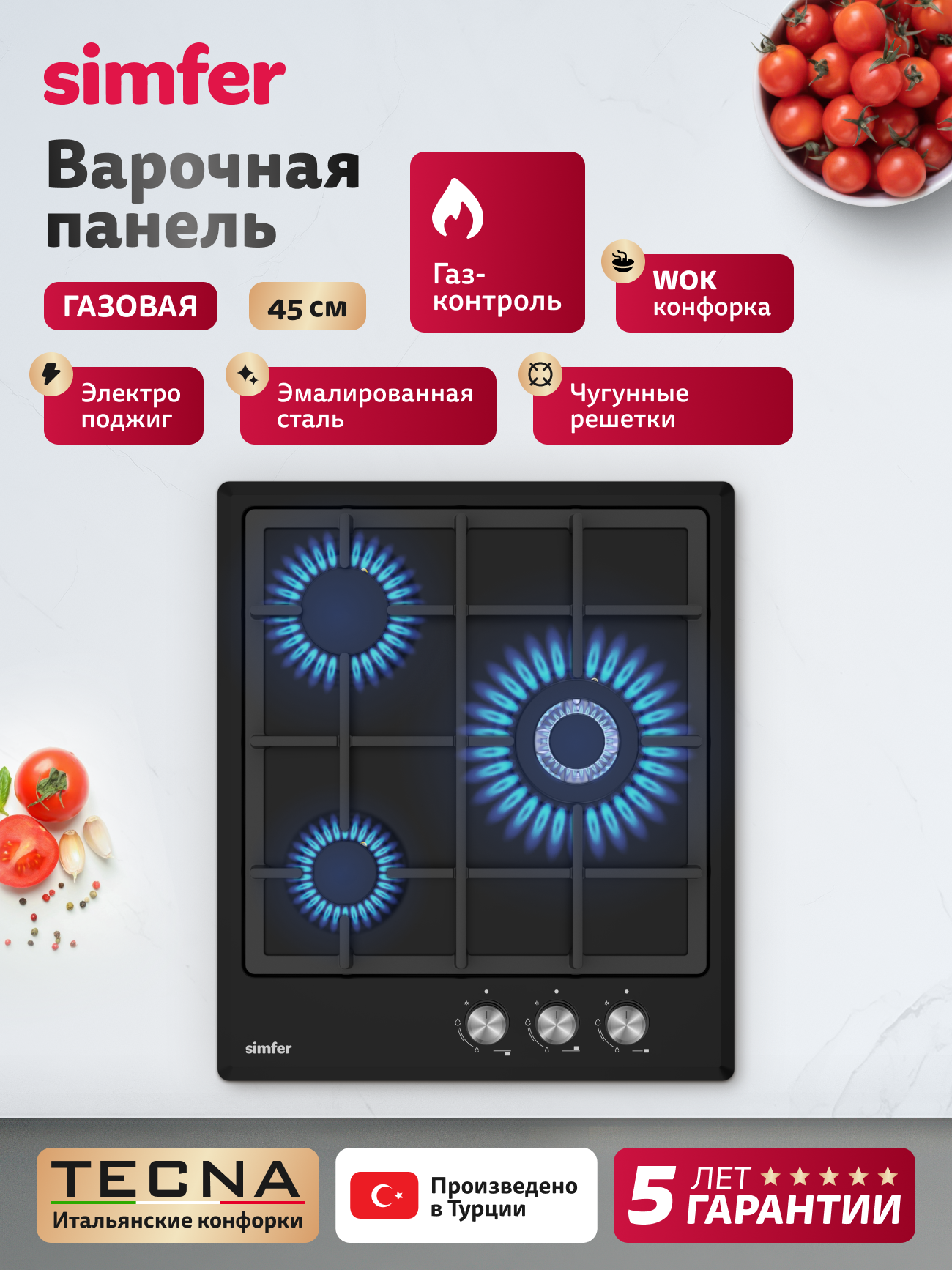 Изображение товара Газовая варочная панель Simfer H45V35B555 45 см 3 конфорки цвет Черный