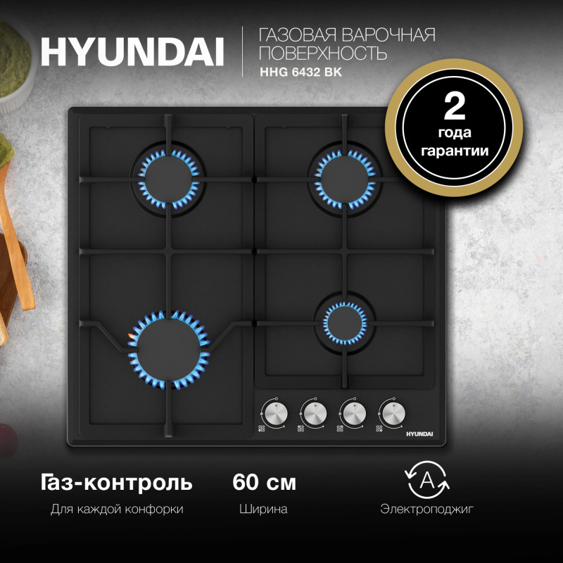 Изображение товара Газовая варочная панель Hyundai hhg 6432 bk 56 см 4 конфорки цвет черный