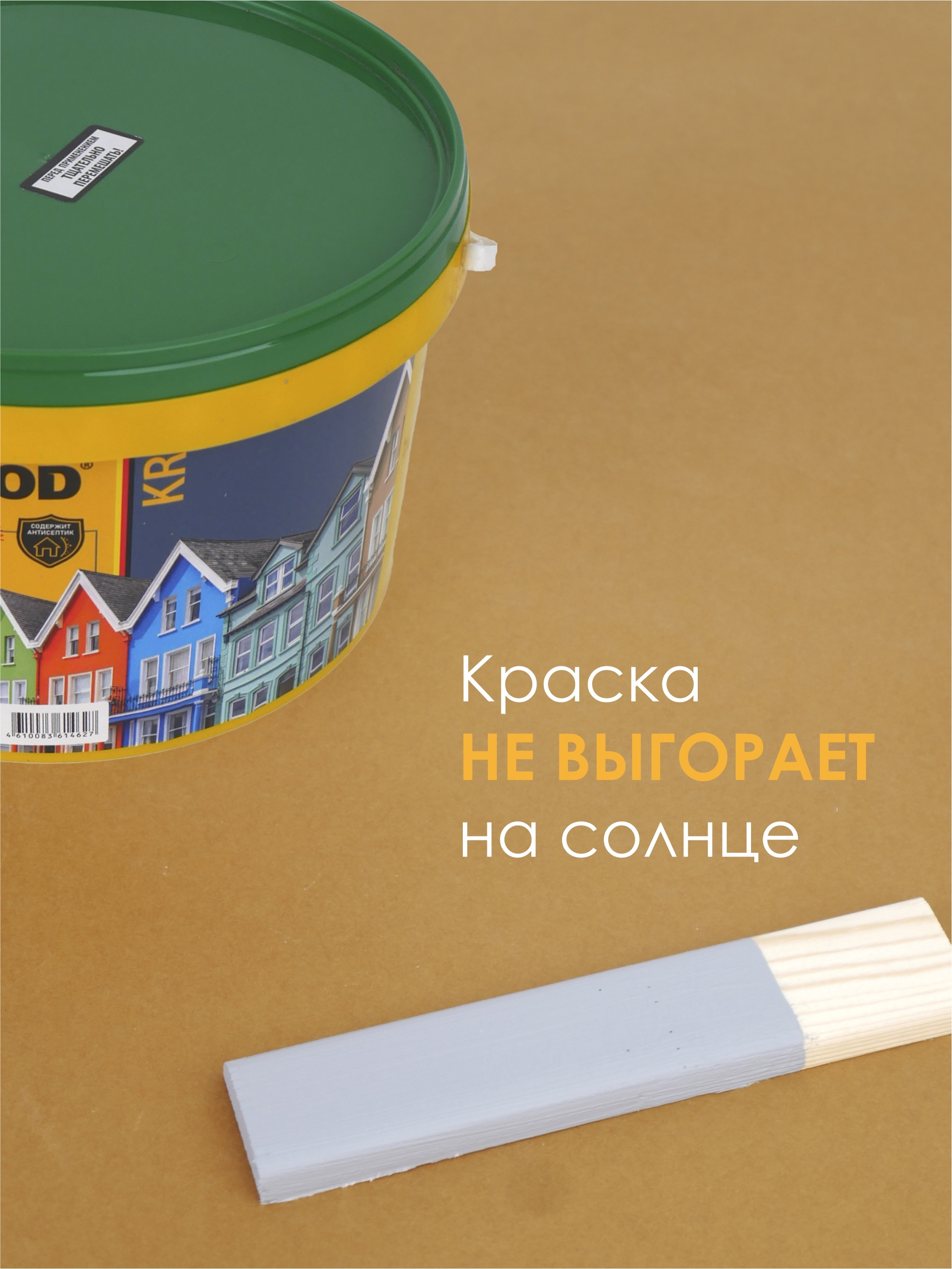 Изображение товара Резиновая краска Zerwood KR матовая 3 кг для наружных и внутренних работ Изображение товара Резиновая краска Zerwood KR матовая 3 кг для наружных и внутренних работ