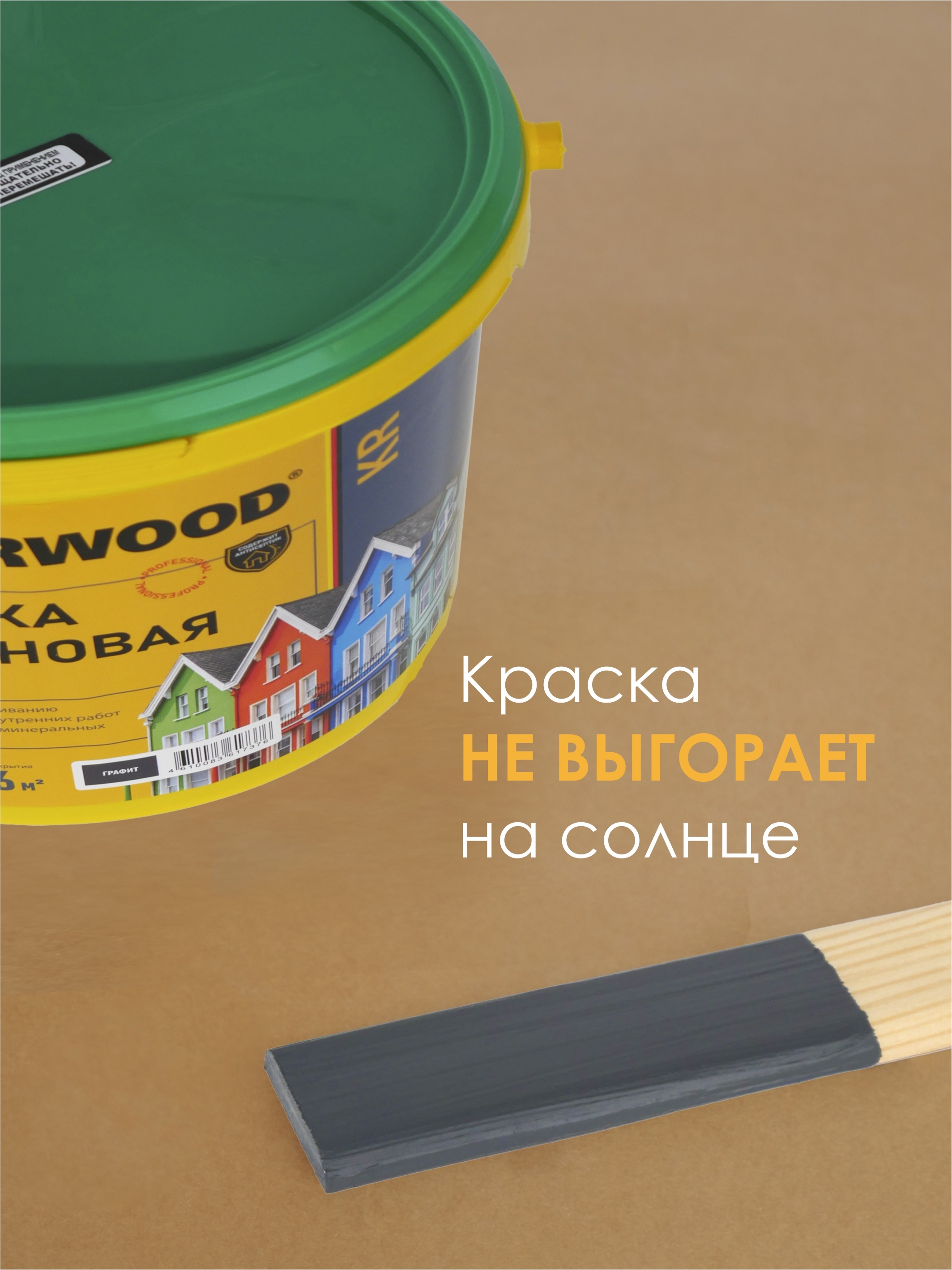 Изображение товара Краска резиновая Zerwood KR полуматовая цвет графит 3 кг Изображение товара Краска резиновая Zerwood KR полуматовая цвет графит 3 кг