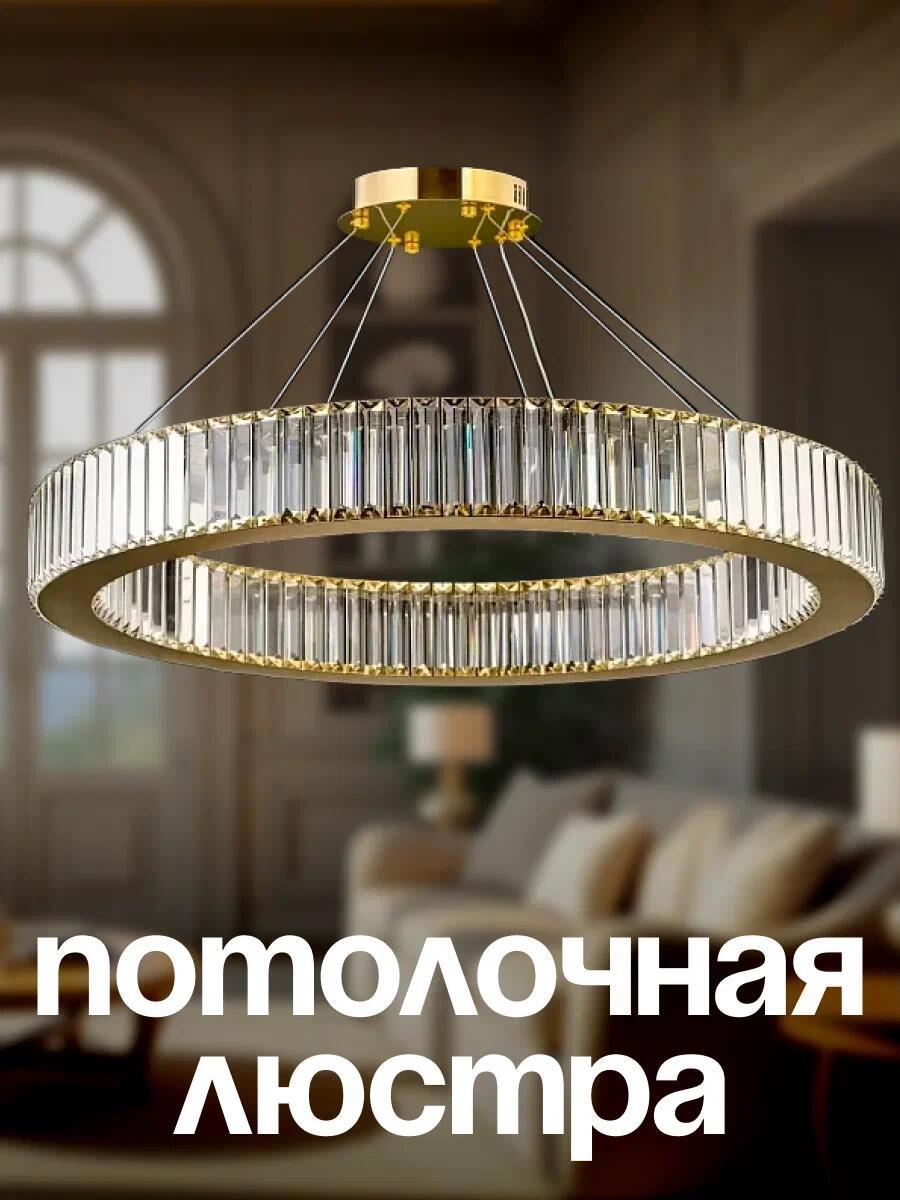 Изображение товара Люстра подвесная светодиодная Arti lampadari Anzio 1.5.80.100 G белый свет жёлтый/золотой Изображение товара Люстра подвесная светодиодная Arti lampadari Anzio 1.5.80.100 G белый свет жёлтый/золотой