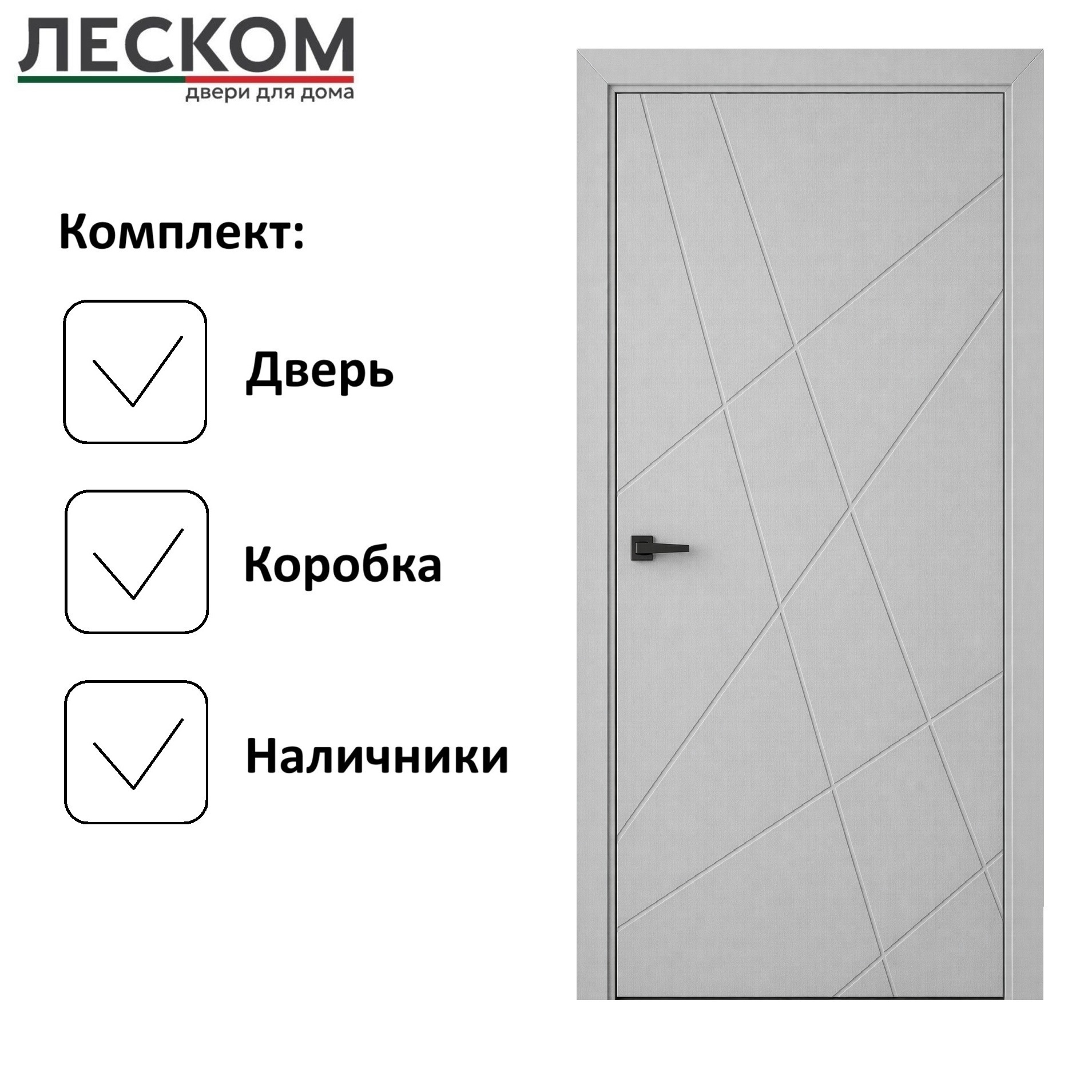 Изображение товара Комплект межкомнатной двери Леском Тоскана-1 глухая 200x60см полипропилен цвет серый софт с коробом и наличниками