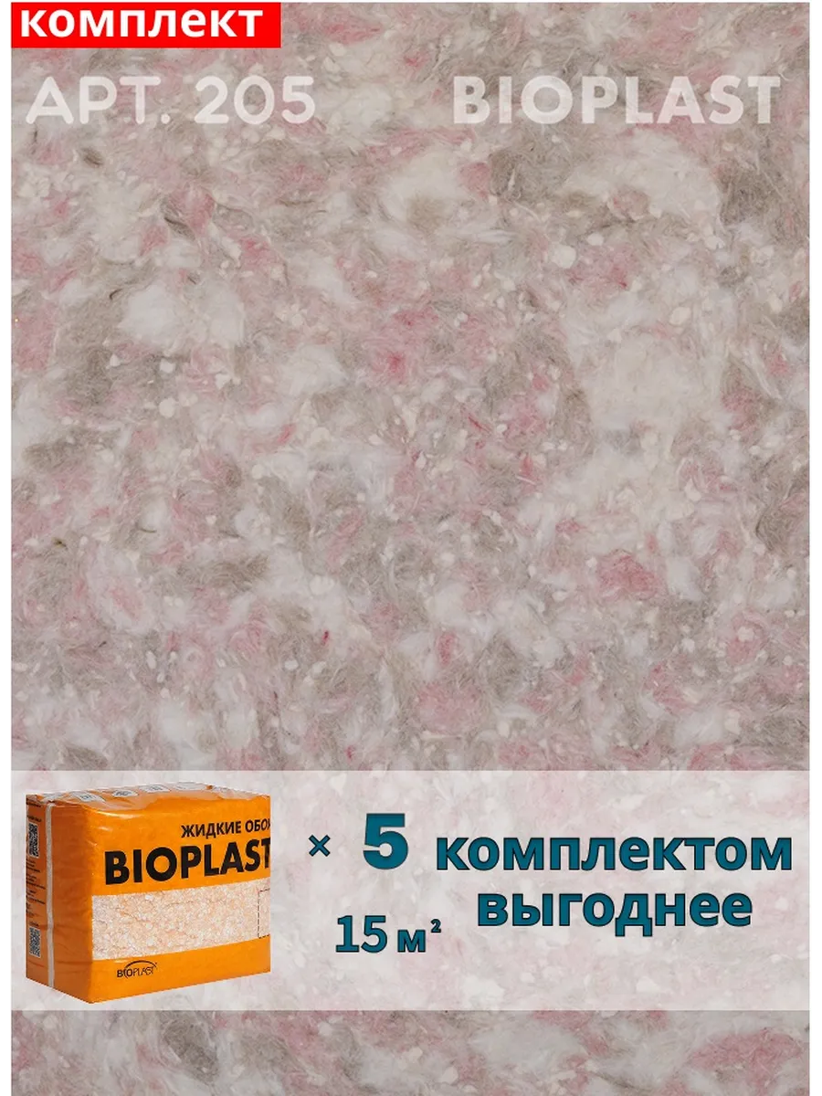 Изображение товара Жидкие обои Bioplast 205 4.2 кг 5 шт Изображение товара Жидкие обои Bioplast 205 4.2 кг 5 шт