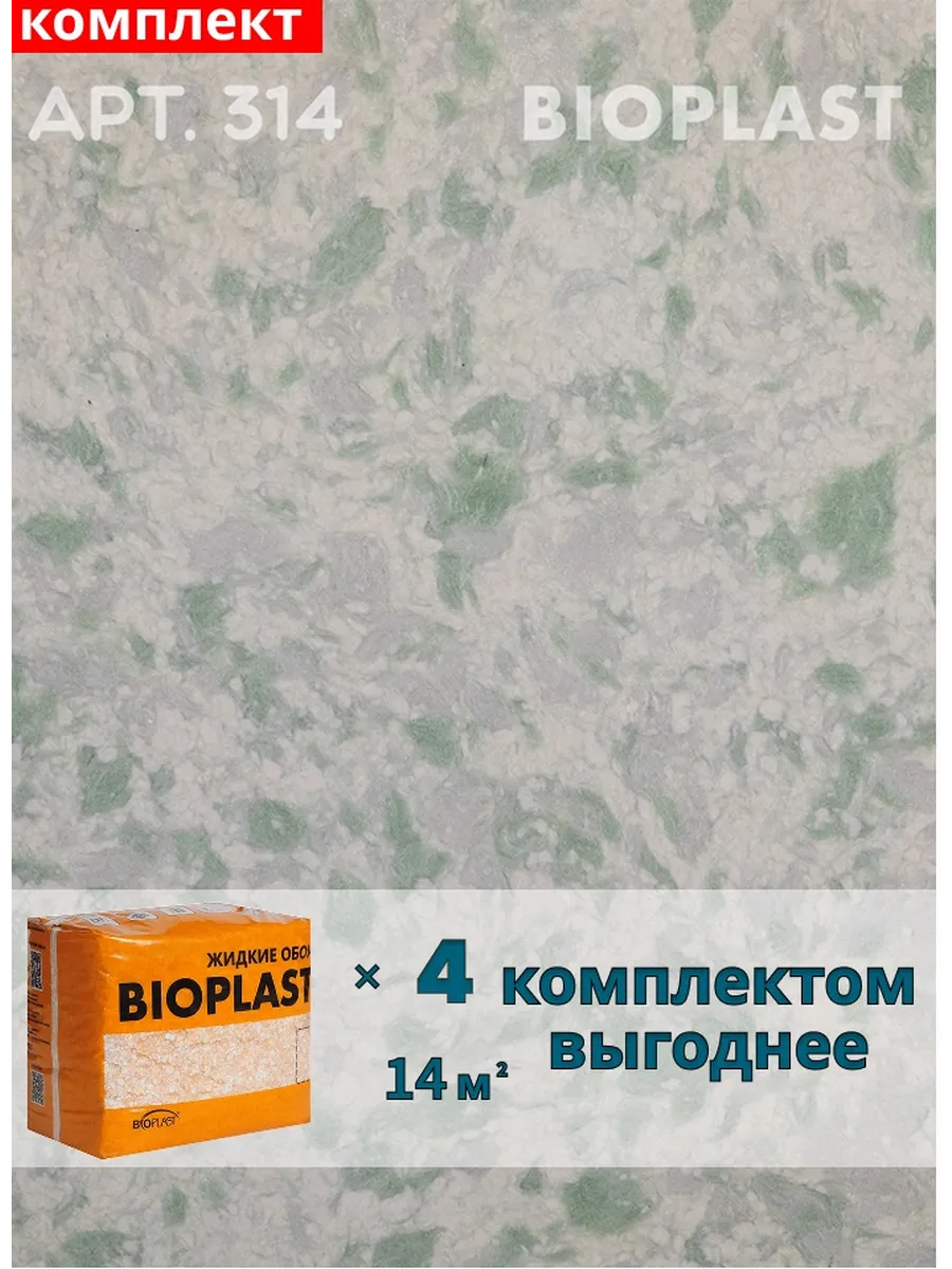 Изображение товара Жидкие обои BIOPLAST 314 серого цвета для внутренней отделки