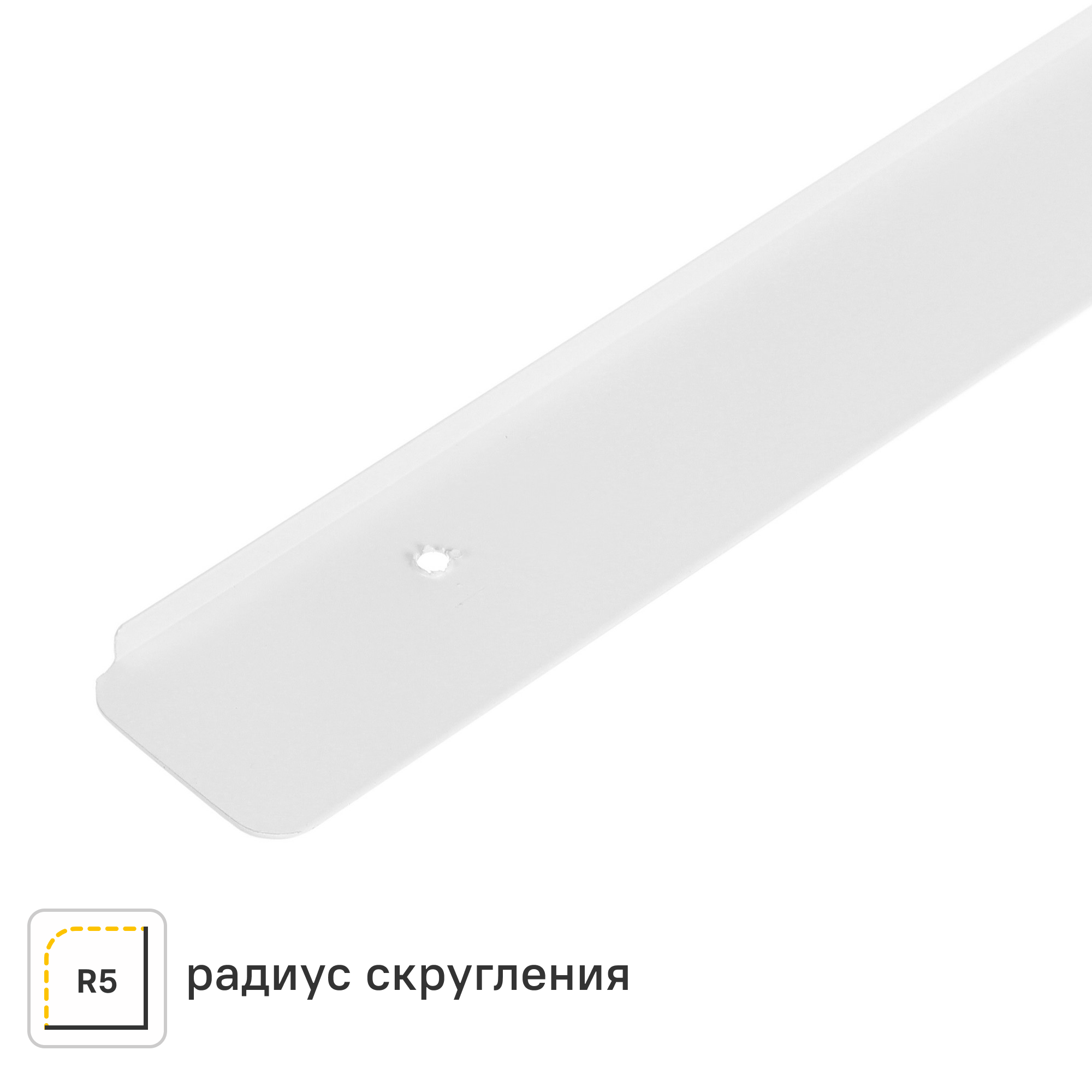 Изображение товара Торцевая планка U-образная R3 62.5 см белая матовая для столешницы