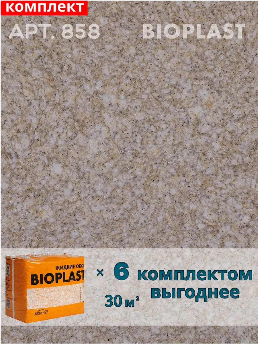 Изображение товара Жидкие обои Bioplast 858 4.8 кг 6 шт
