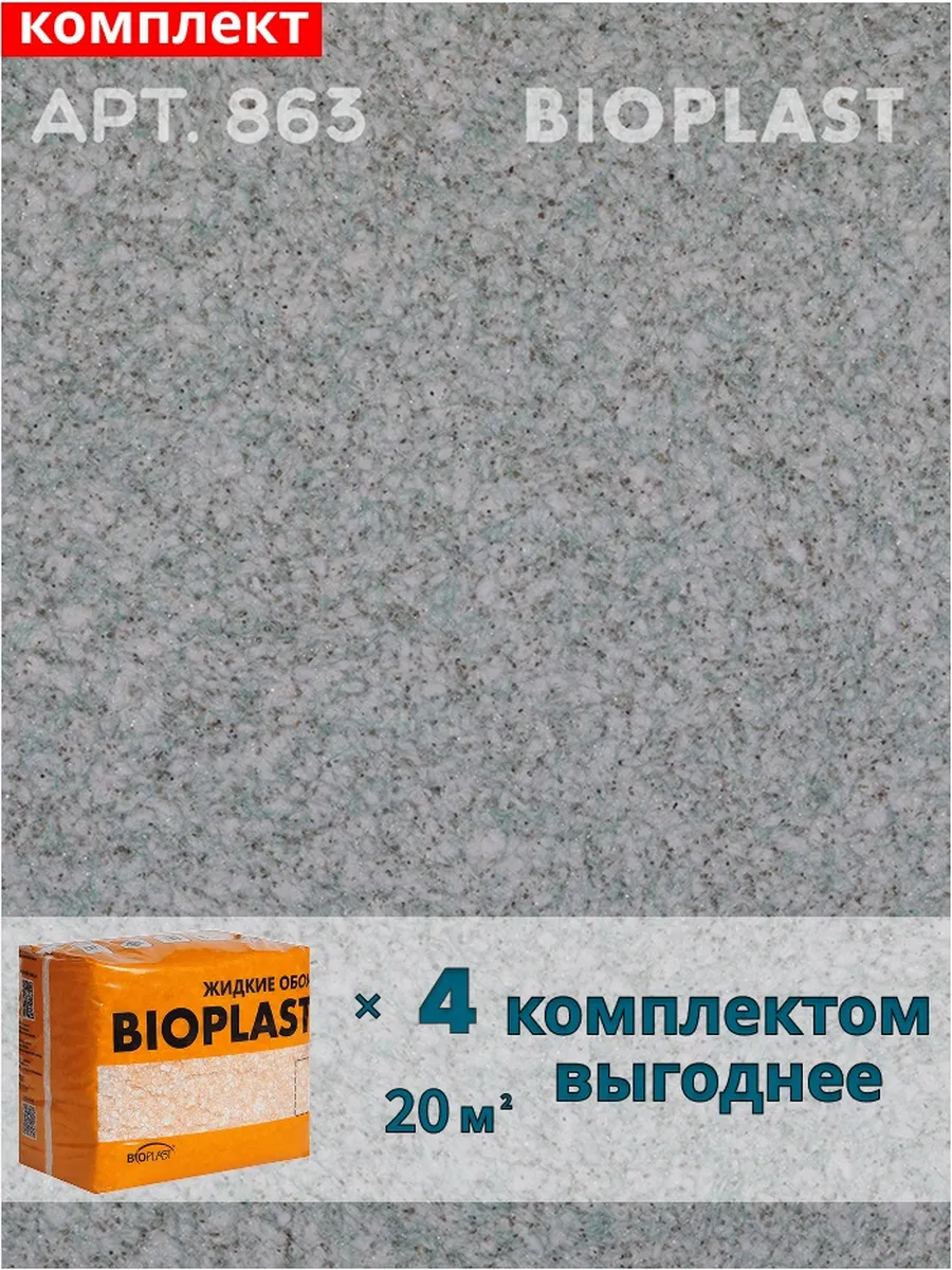 Изображение товара Жидкие обои Bioplast 863 3.2 кг 4 шт
