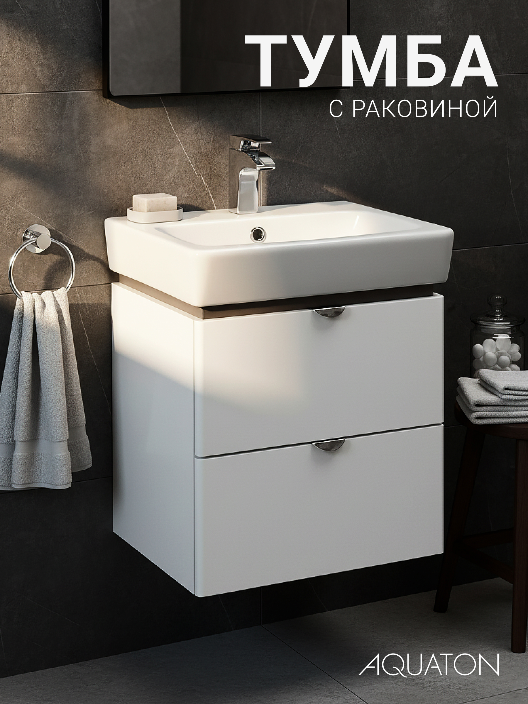 Изображение товара Тумба с раковиной в ванную подвесная Aquaton Скай 60 см цвет белый Изображение товара Тумба с раковиной в ванную подвесная Aquaton Скай 60 см цвет белый