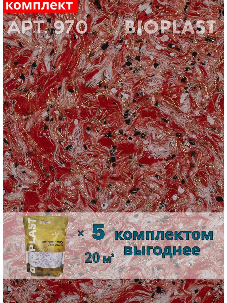 Изображение товара Жидкие обои Bioplast 970 5 кг 5 шт Изображение товара Жидкие обои Bioplast 970 5 кг 5 шт