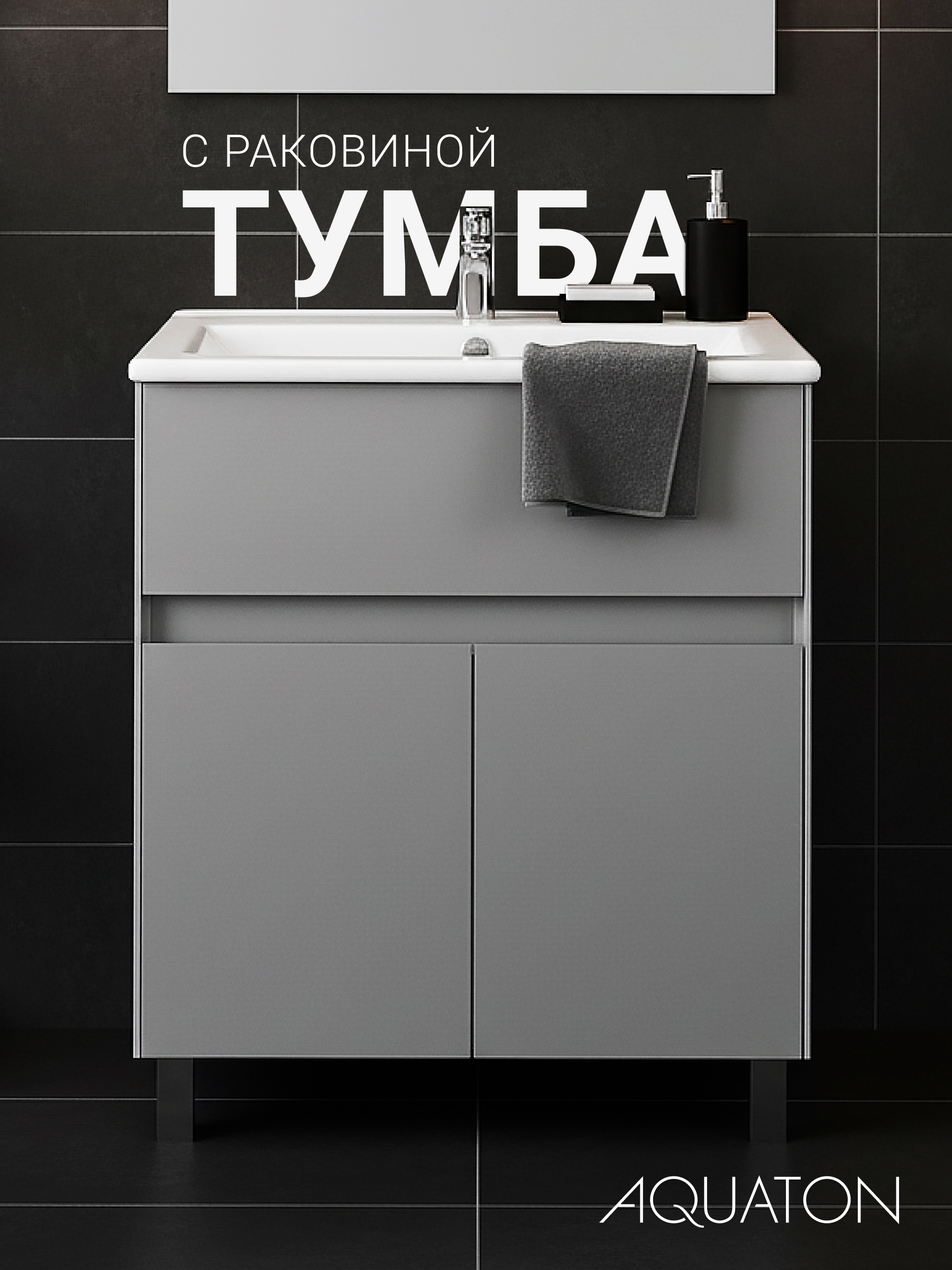Изображение товара Тумба под раковину Aquaton 73 см с раковиной серый подвесная
