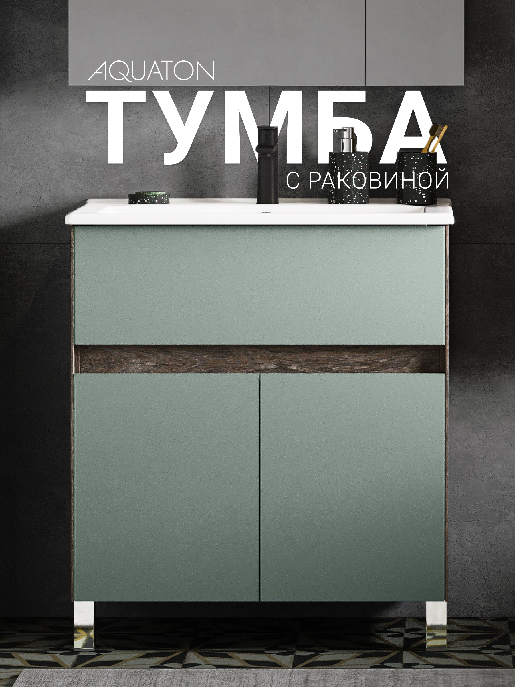 Изображение товара Тумба под раковину Aquaton 73см голубая с раковиной, подвесная